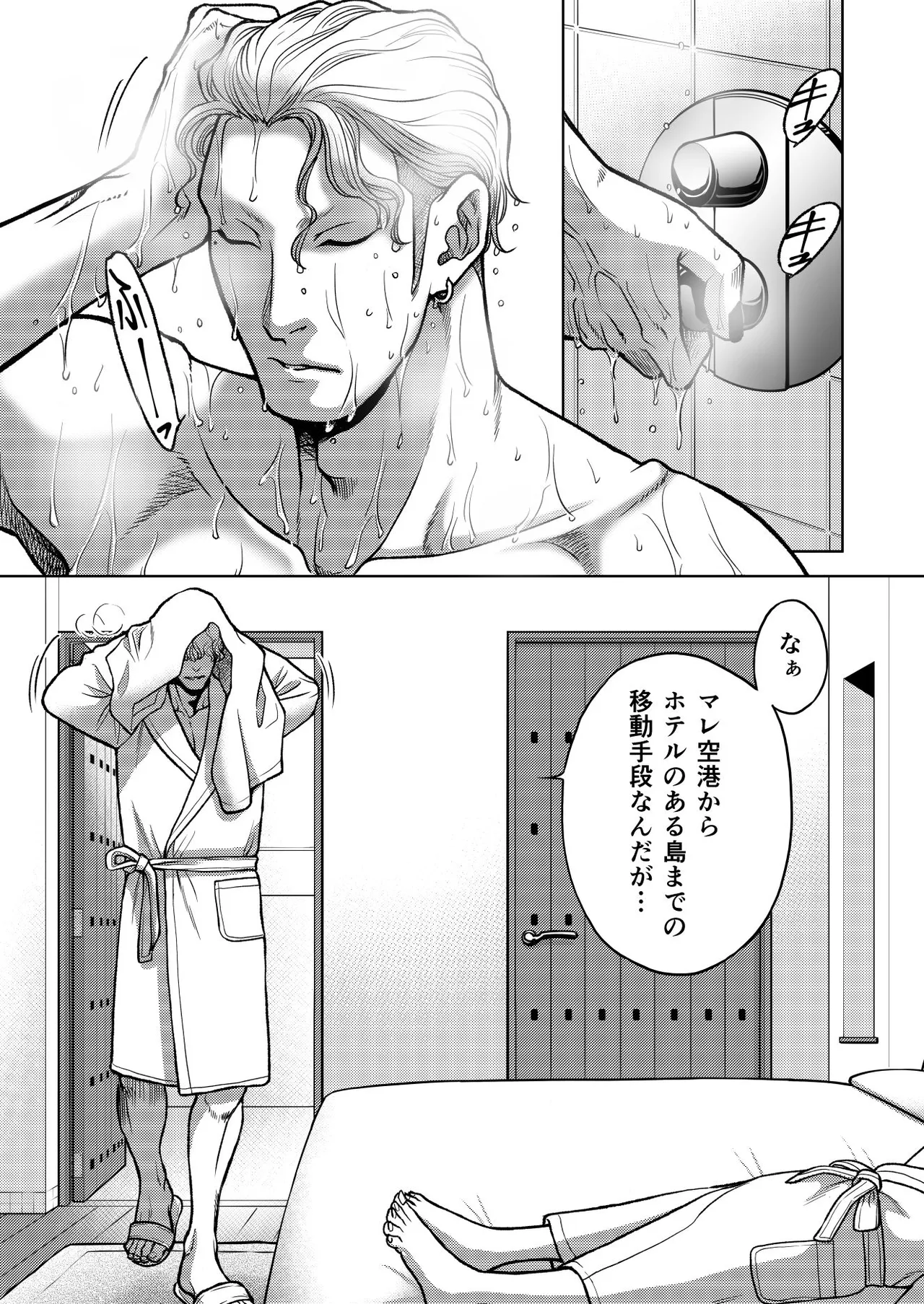 InCha Omega no Watashi ga Yankee Alpha no Kare to Tsugai ni Narimashita 3 page 15 original parody - sole female sole male hentai manga - read online free