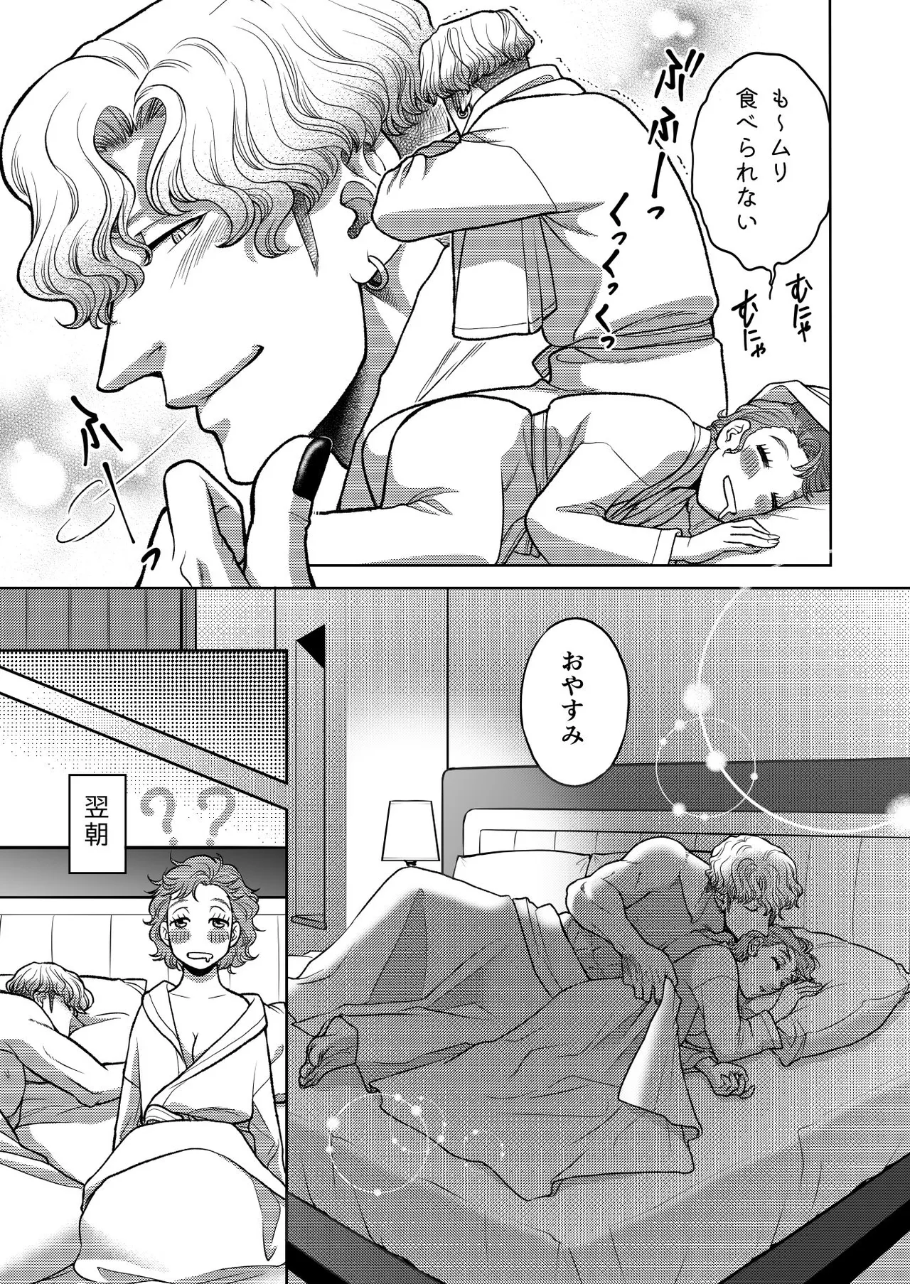 InCha Omega no Watashi ga Yankee Alpha no Kare to Tsugai ni Narimashita 3 page 17 original parody - sole female sole male hentai manga - read online free