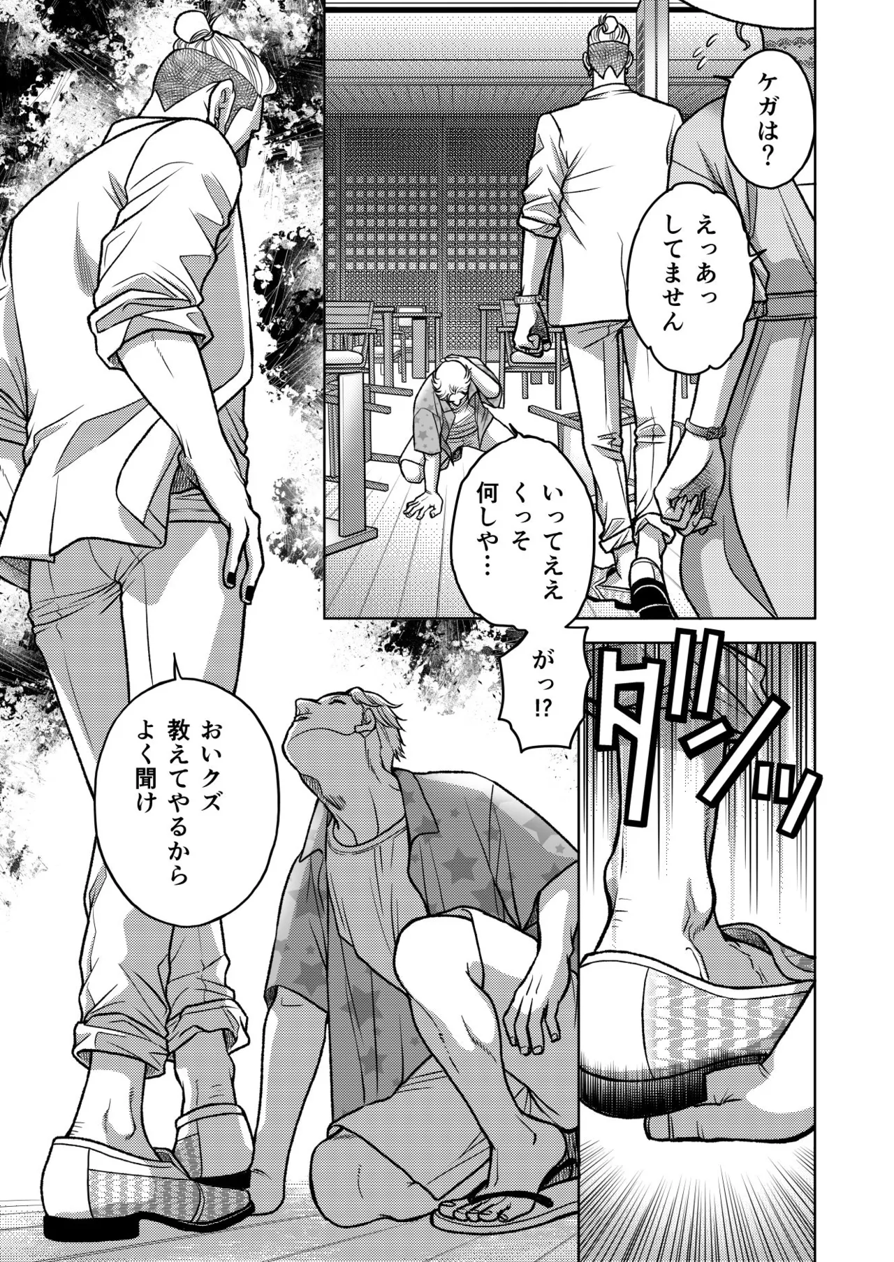 InCha Omega no Watashi ga Yankee Alpha no Kare to Tsugai ni Narimashita 3 page 27 original parody - multi-work series stockings hentai manga - read online free