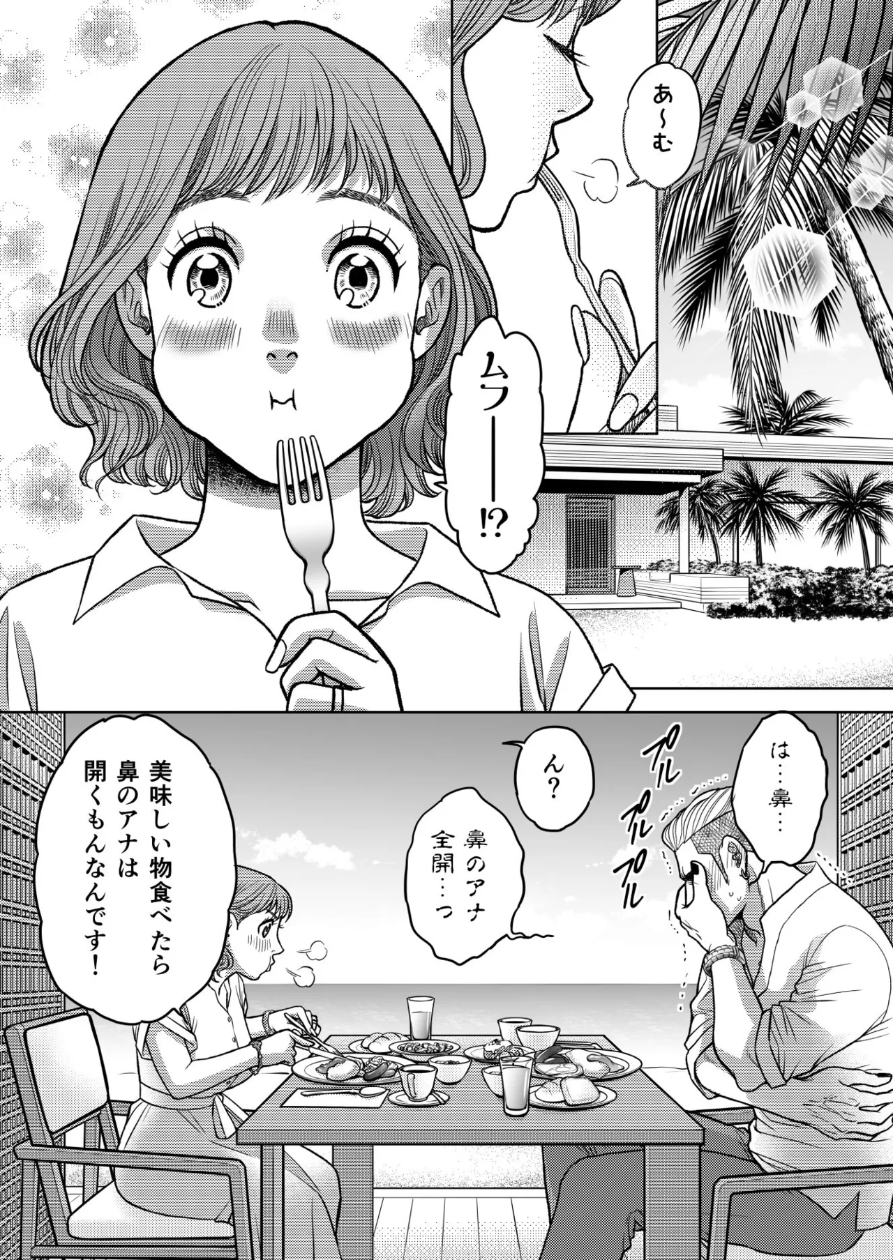 InCha Omega no Watashi ga Yankee Alpha no Kare to Tsugai ni Narimashita 3 page 48 original parody - multi-work series stockings hentai manga - read online free