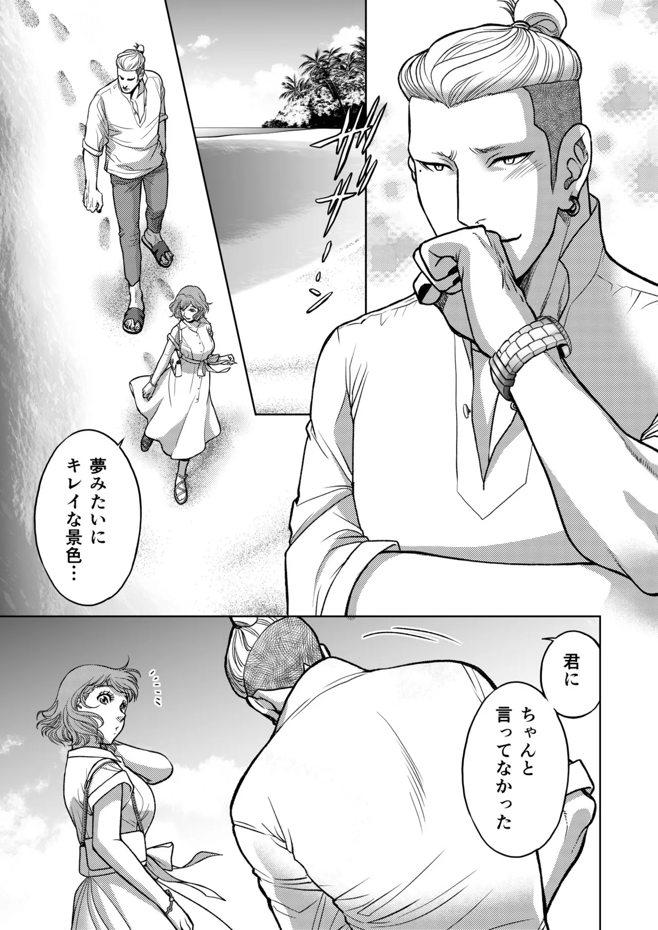 InCha Omega no Watashi ga Yankee Alpha no Kare to Tsugai ni Narimashita 3 page 49 original parody - sole female sole male hentai manga - read online free