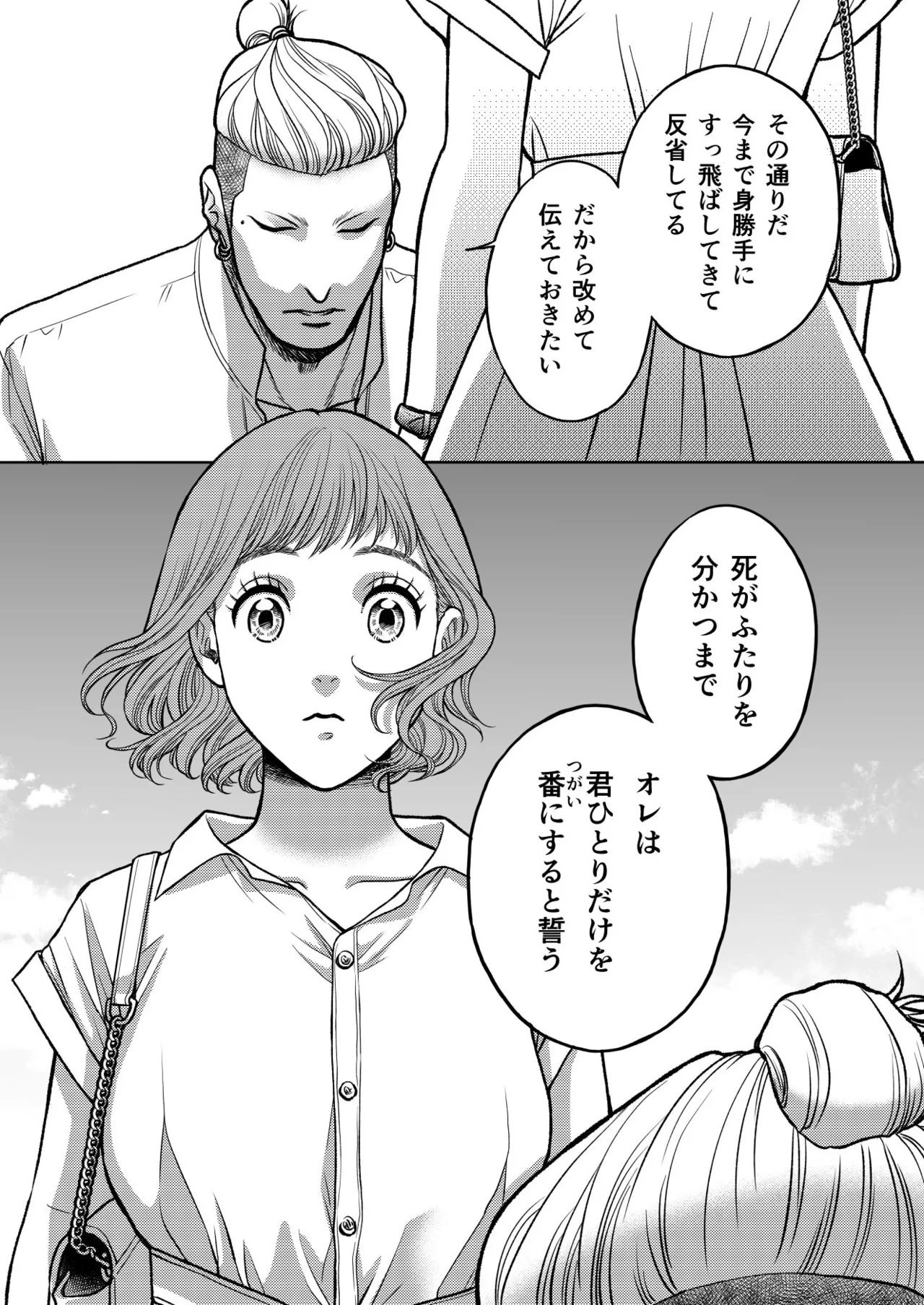 InCha Omega no Watashi ga Yankee Alpha no Kare to Tsugai ni Narimashita 3 page 51 original parody - multi-work series stockings hentai manga - read online free