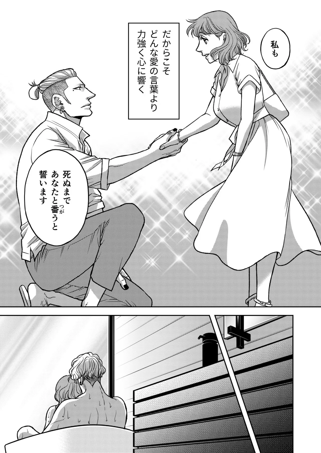 InCha Omega no Watashi ga Yankee Alpha no Kare to Tsugai ni Narimashita 3 page 53 original parody - sole female sole male hentai manga - read online free