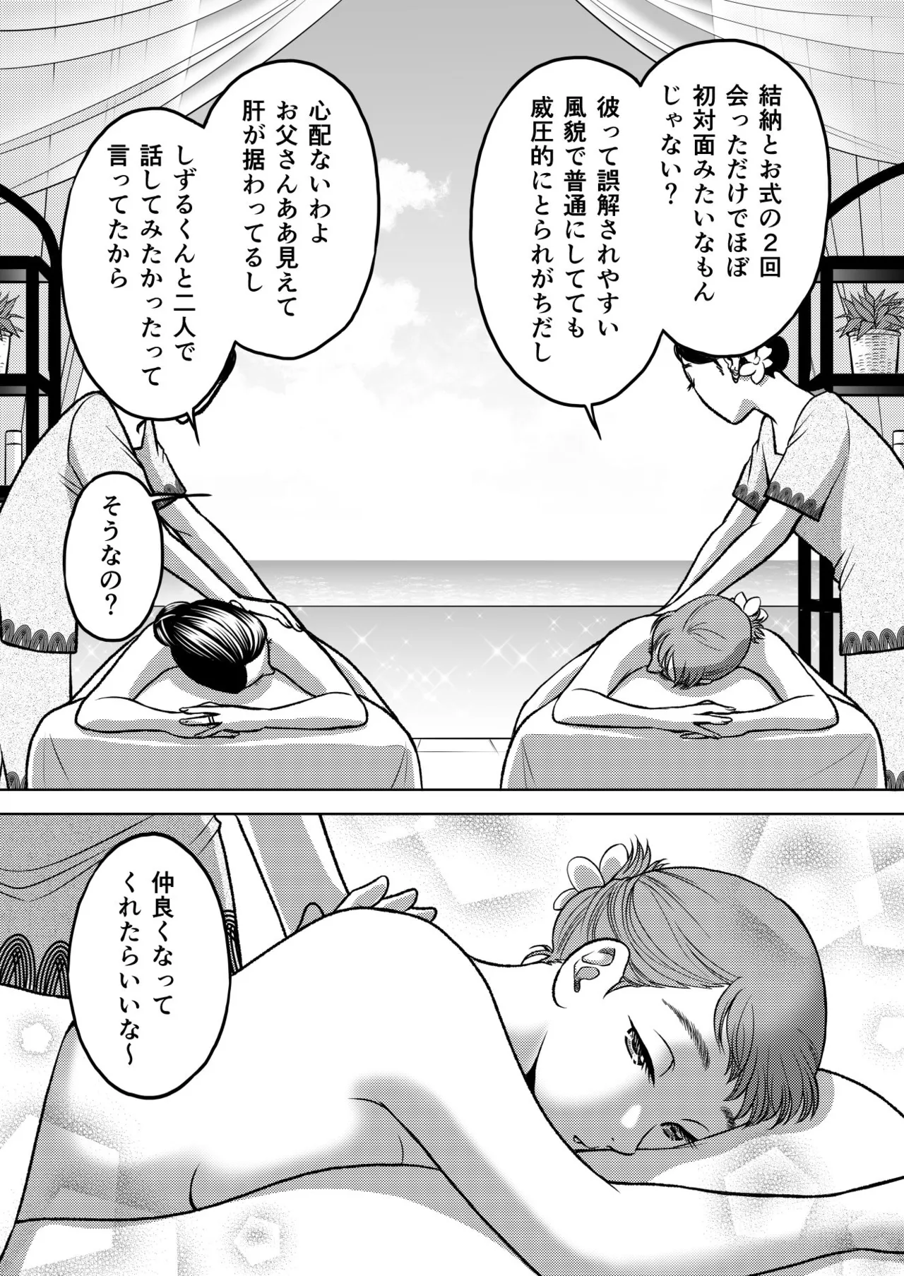 InCha Omega no Watashi ga Yankee Alpha no Kare to Tsugai ni Narimashita 3 page 67 original parody - sole female sole male hentai manga - read online free