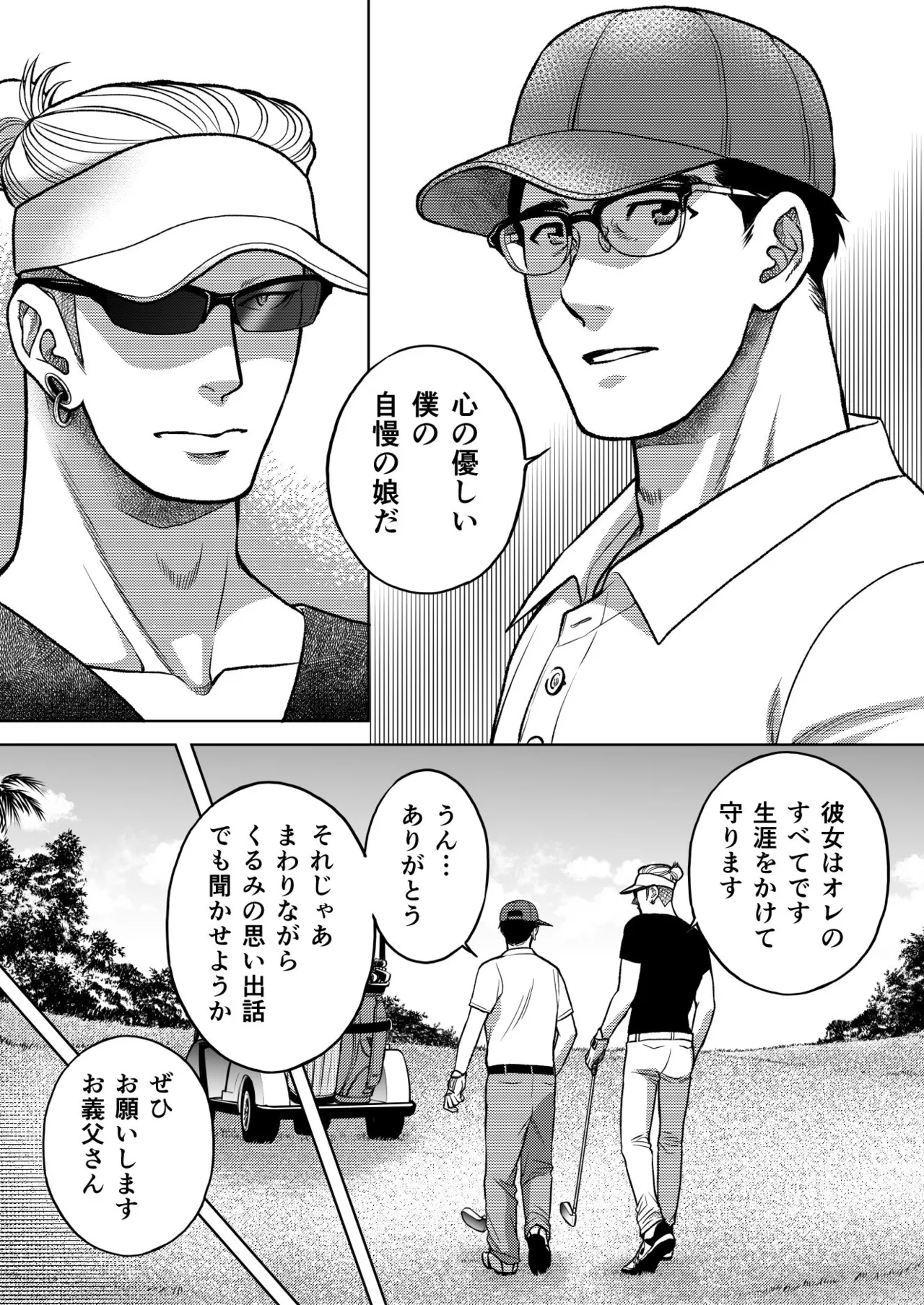 InCha Omega no Watashi ga Yankee Alpha no Kare to Tsugai ni Narimashita 3 page 71 original parody - sole female sole male hentai manga - read online free