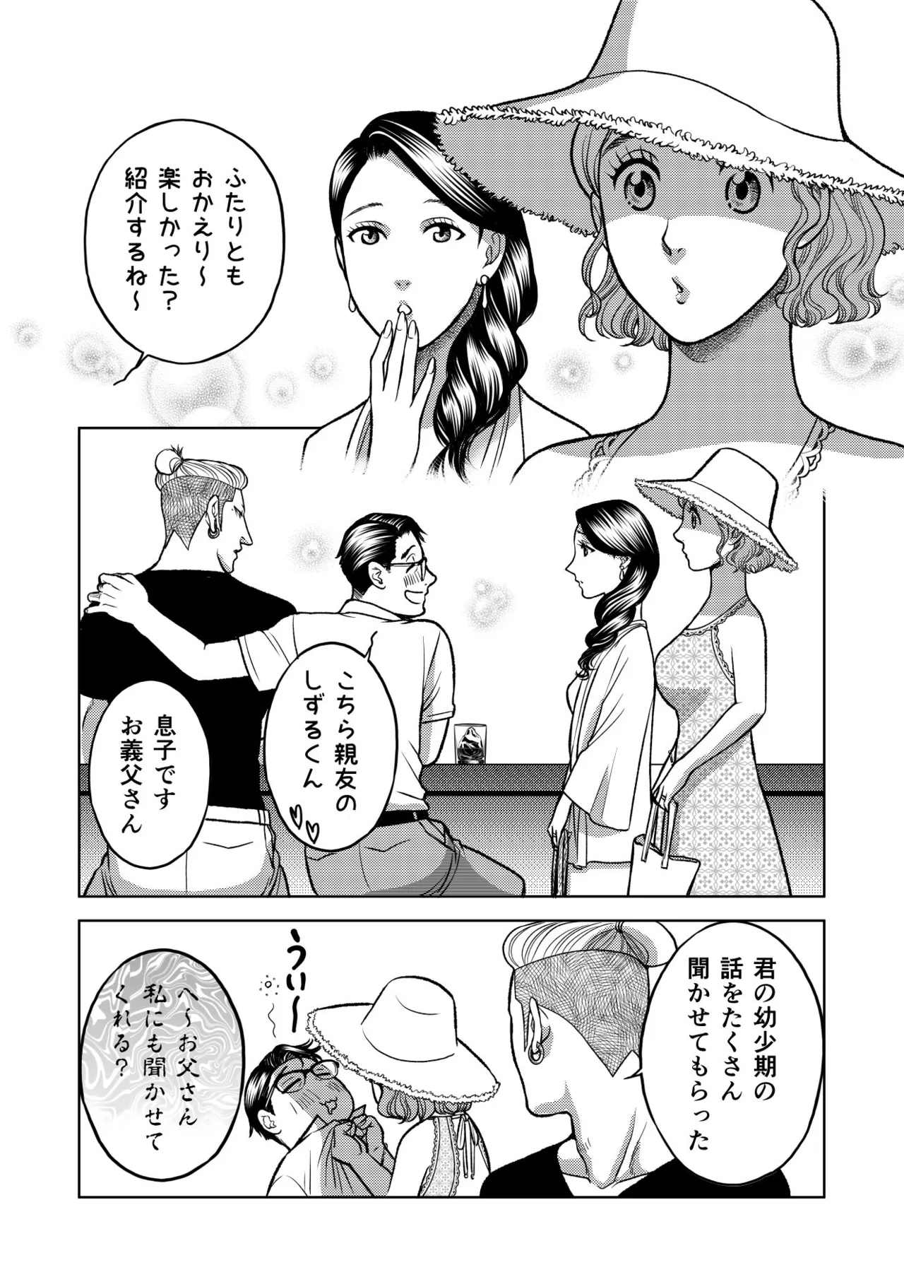 InCha Omega no Watashi ga Yankee Alpha no Kare to Tsugai ni Narimashita 3 page 72 original parody - multi-work series stockings hentai manga - read online free