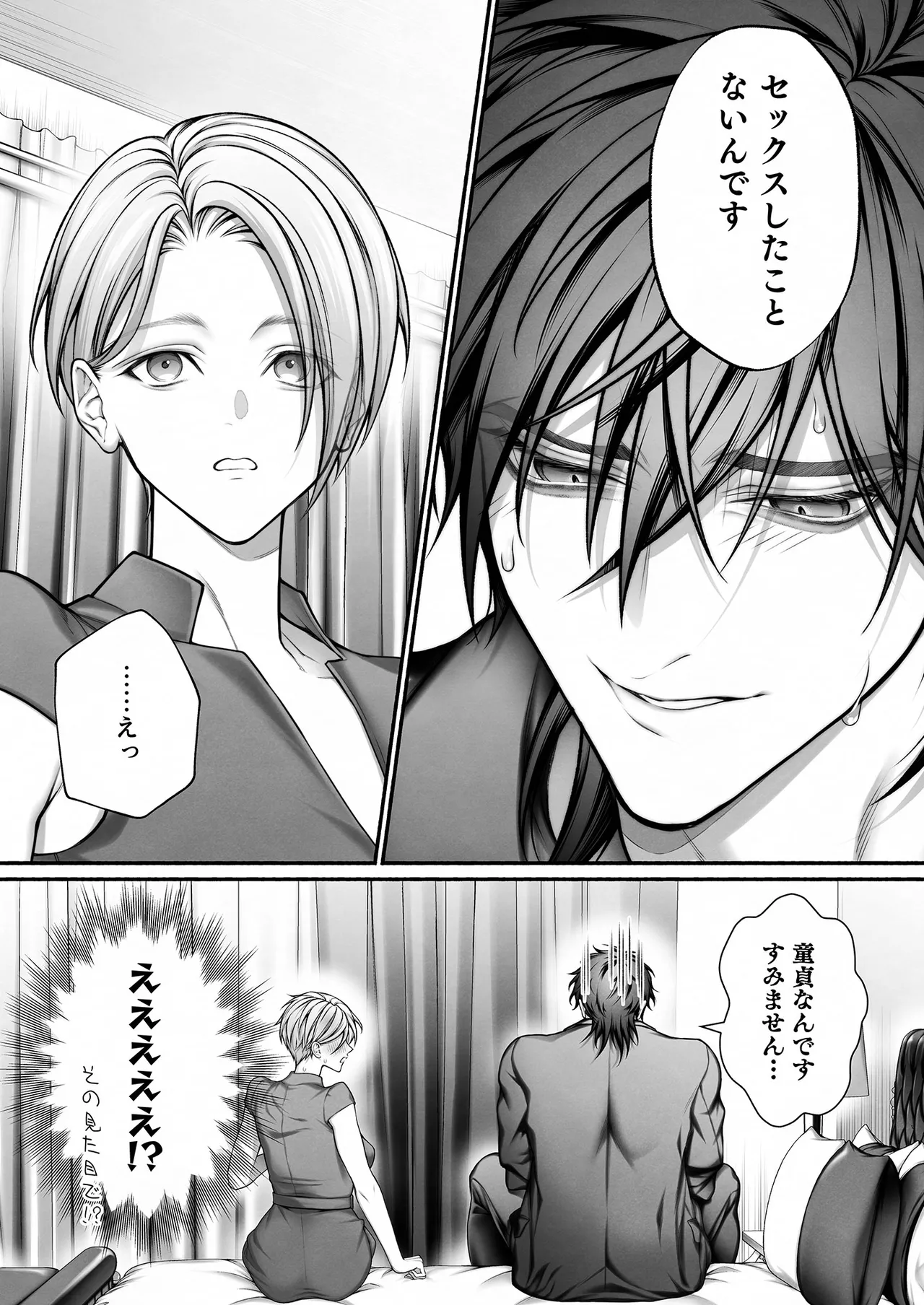 InCha na Buka wa Joseiyou Fuuzoku no No.1 Ore-sama Cast Deshita page 14 original parody - business suit sweating hentai manga - read online free