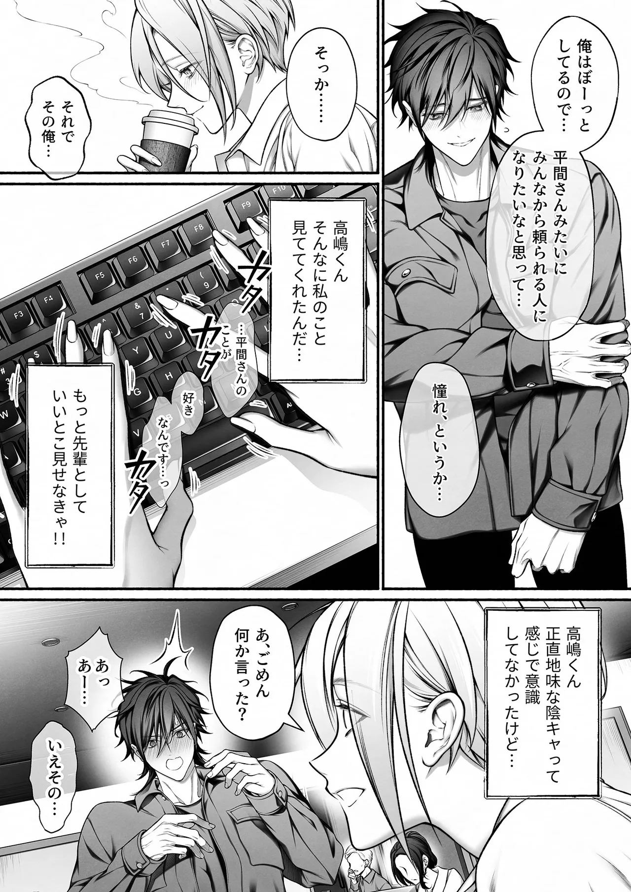 InCha na Buka wa Joseiyou Fuuzoku no No.1 Ore-sama Cast Deshita page 41 original parody - business suit sweating hentai manga - read online free