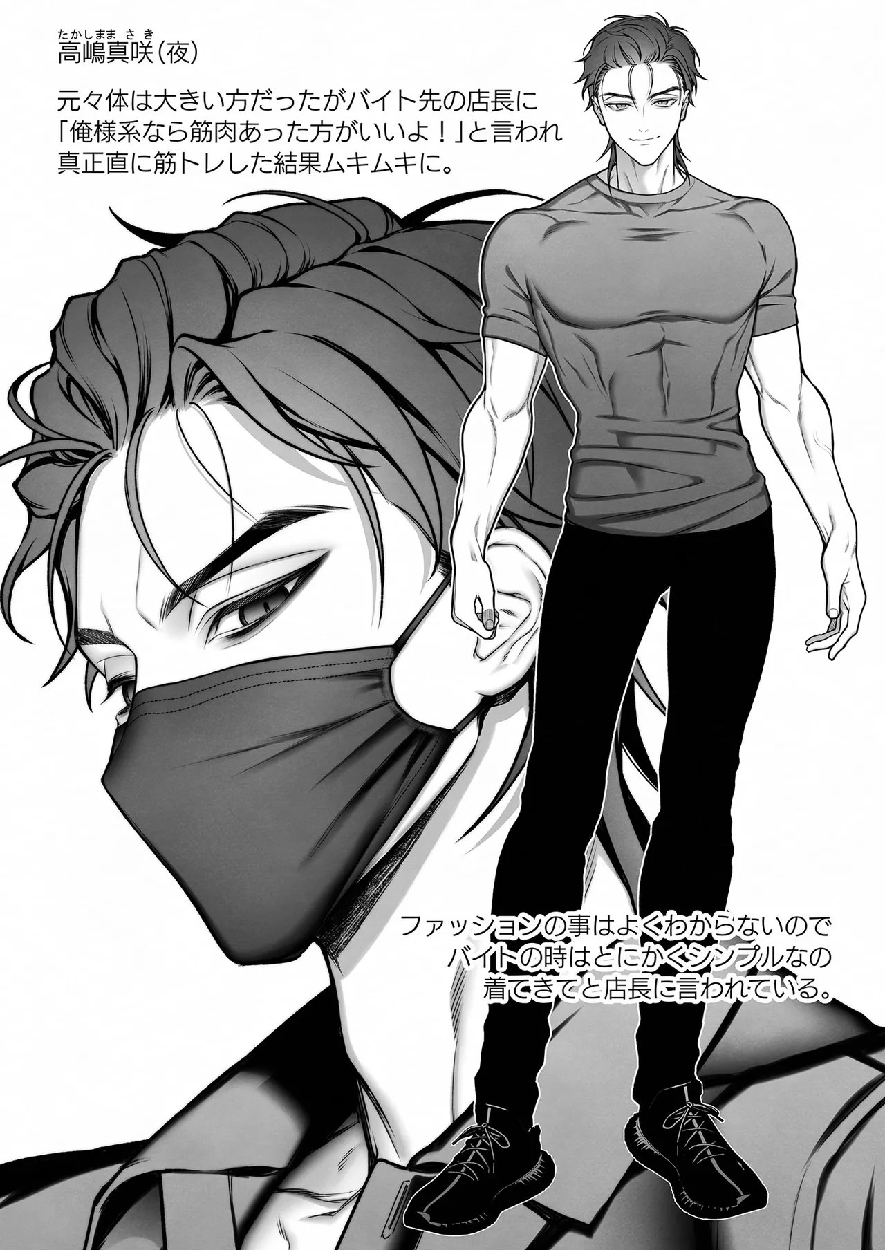 InCha na Buka wa Joseiyou Fuuzoku no No.1 Ore-sama Cast Deshita page 67 original parody - sole female sole male hentai manga - read online free