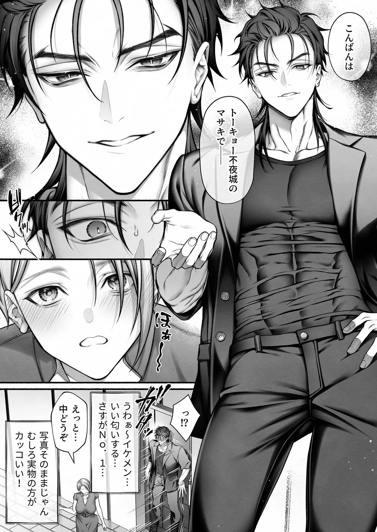InCha na Buka wa Joseiyou Fuuzoku no No.1 Ore-sama Cast Deshita page 9 original parody - business suit sweating hentai manga - read online free