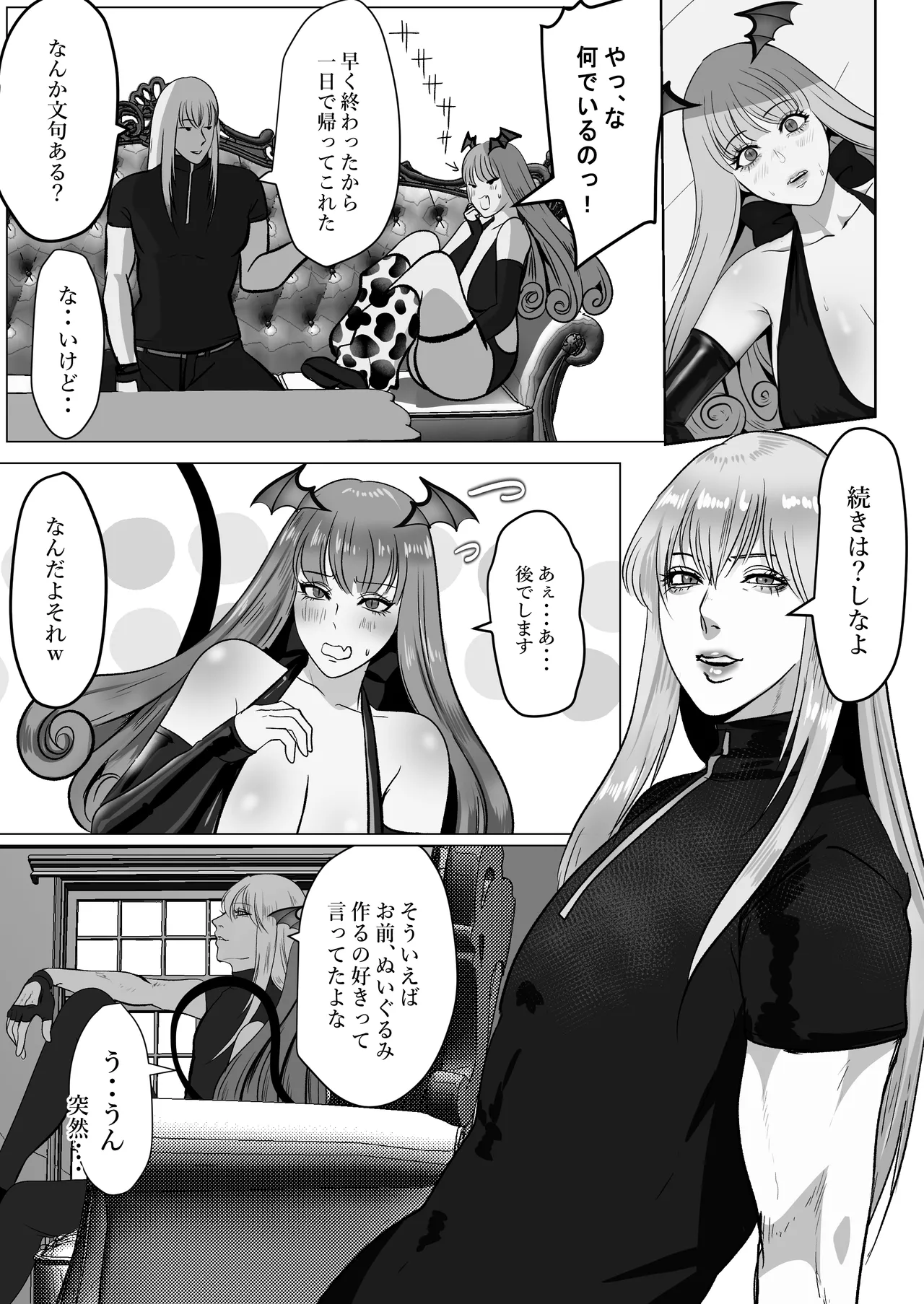 家出サキュバスイジワル魔法使いに恋をする page 28 original parody - squirting big breasts hentai manga - read online free