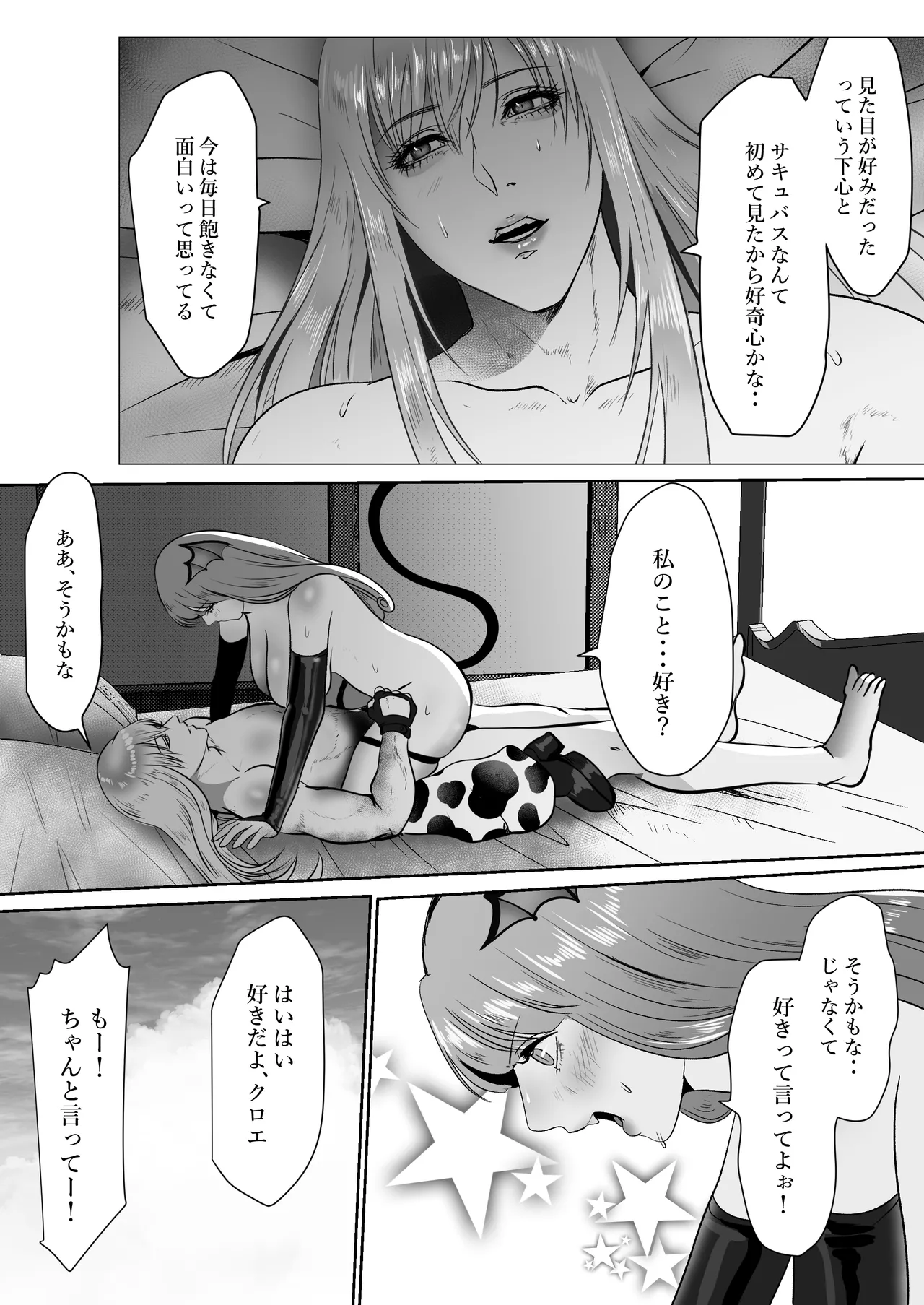 家出サキュバスイジワル魔法使いに恋をする page 62 original parody - squirting big breasts hentai manga - read online free