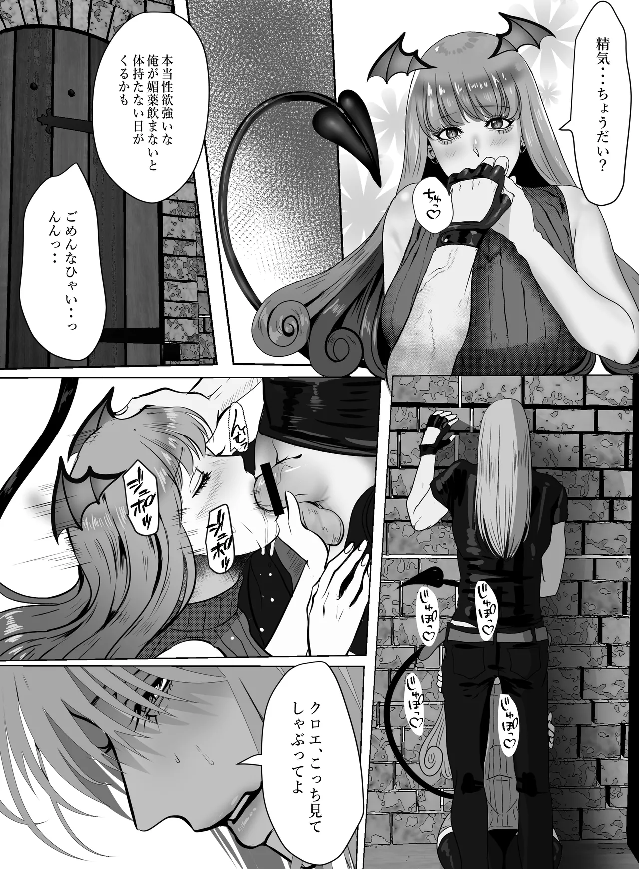 家出サキュバスイジワル魔法使いに恋をする page 65 original parody - squirting big breasts hentai manga - read online free