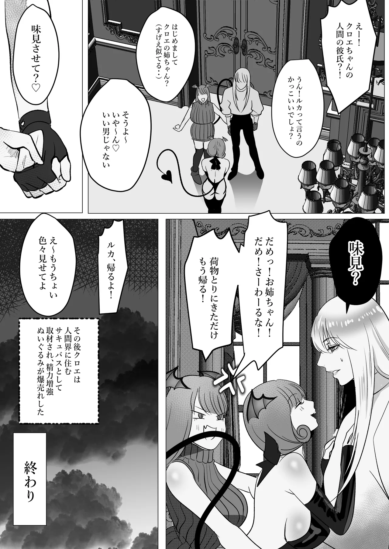 家出サキュバスイジワル魔法使いに恋をする page 74 original parody - squirting big breasts hentai manga - read online free