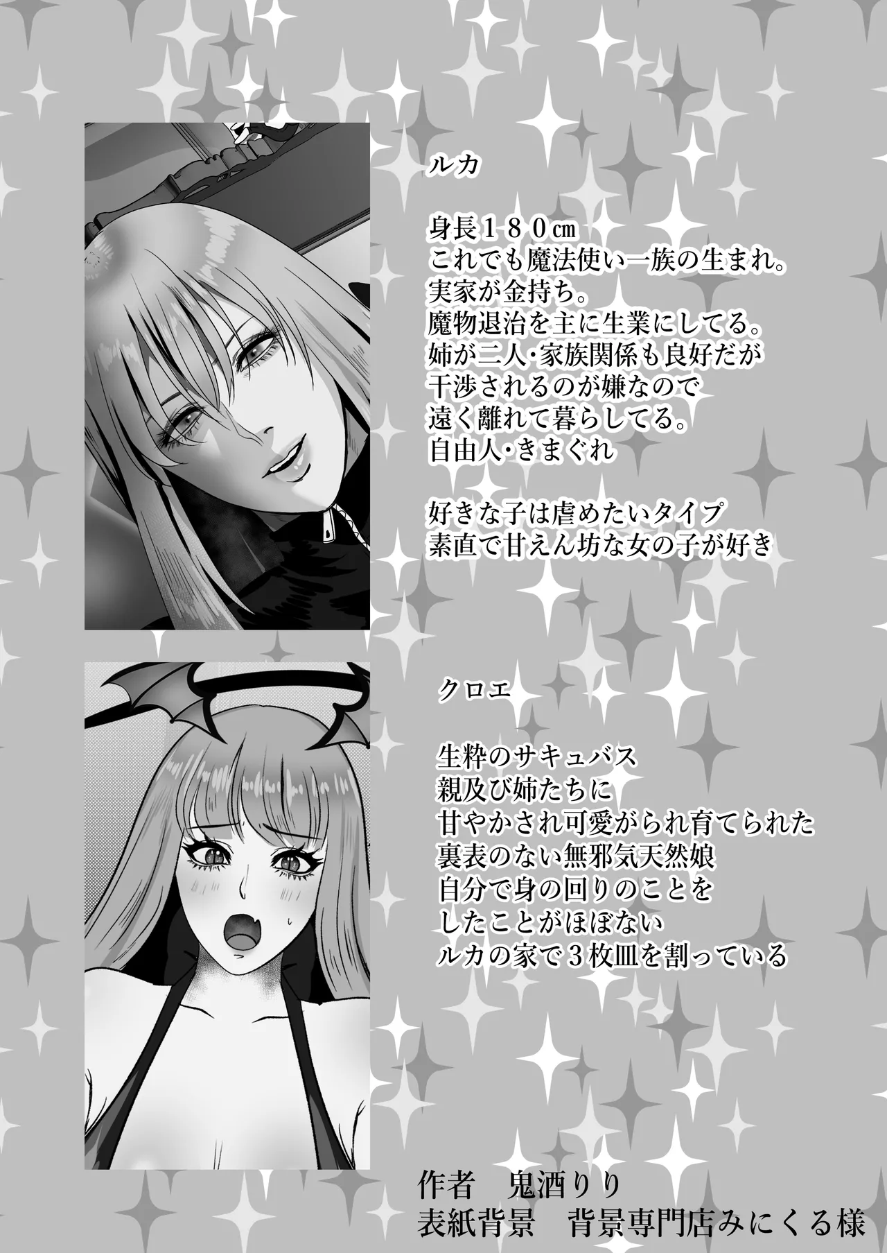 家出サキュバスイジワル魔法使いに恋をする page 75 original parody - squirting big breasts hentai manga - read online free