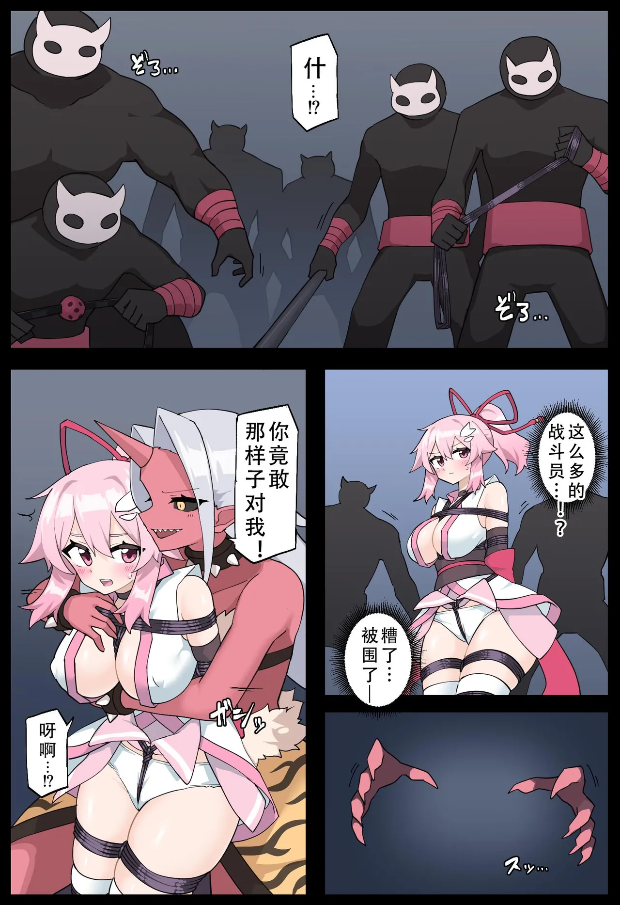 Hana no Kunoichi Karen Daininkan | 花之女忍华莲 第二卷 page 13 original parody - oni gag hentai manga - read online free