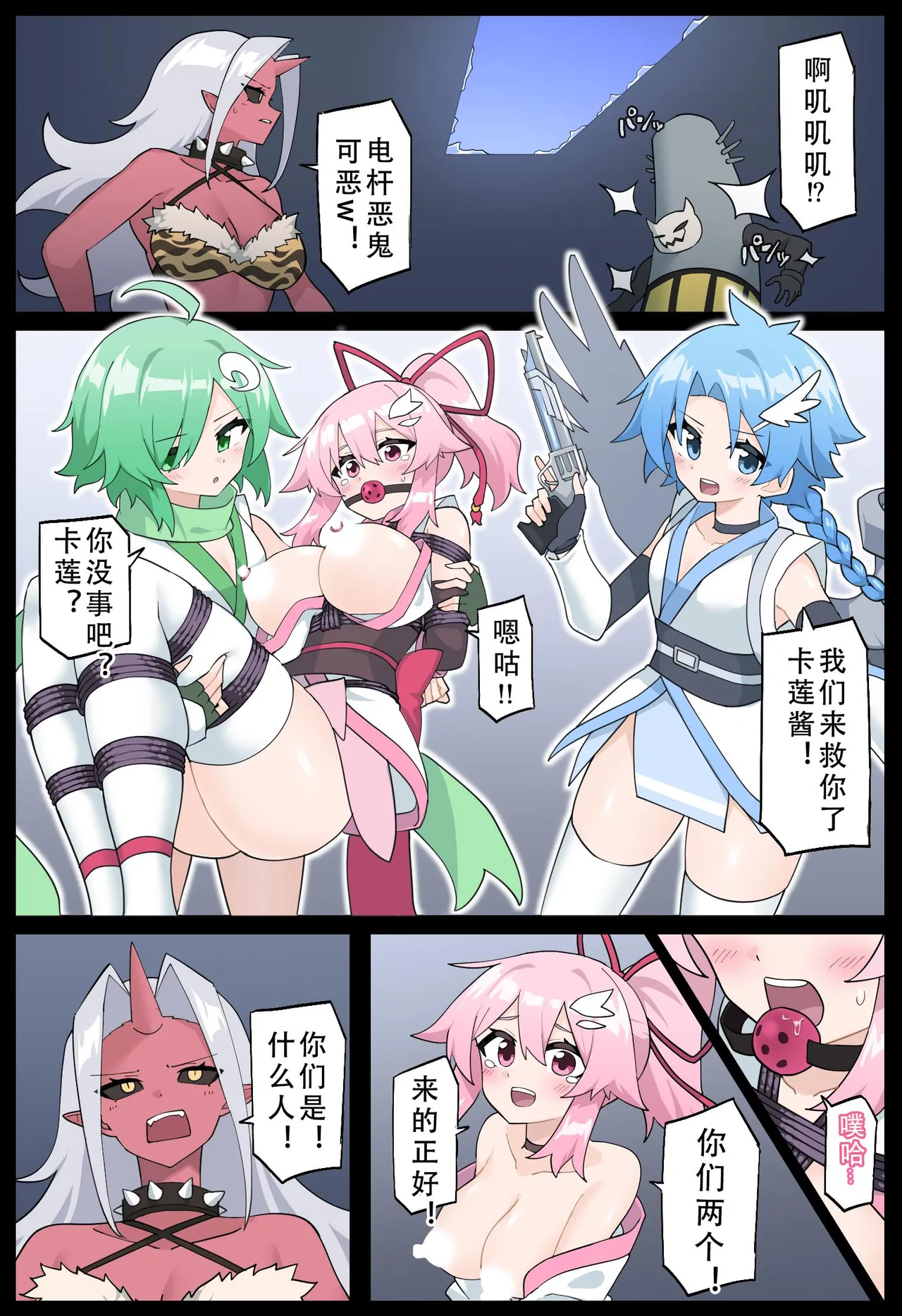 Hana no Kunoichi Karen Daininkan | 花之女忍华莲 第二卷 page 25 original parody - full color rough translation hentai manga - read online free