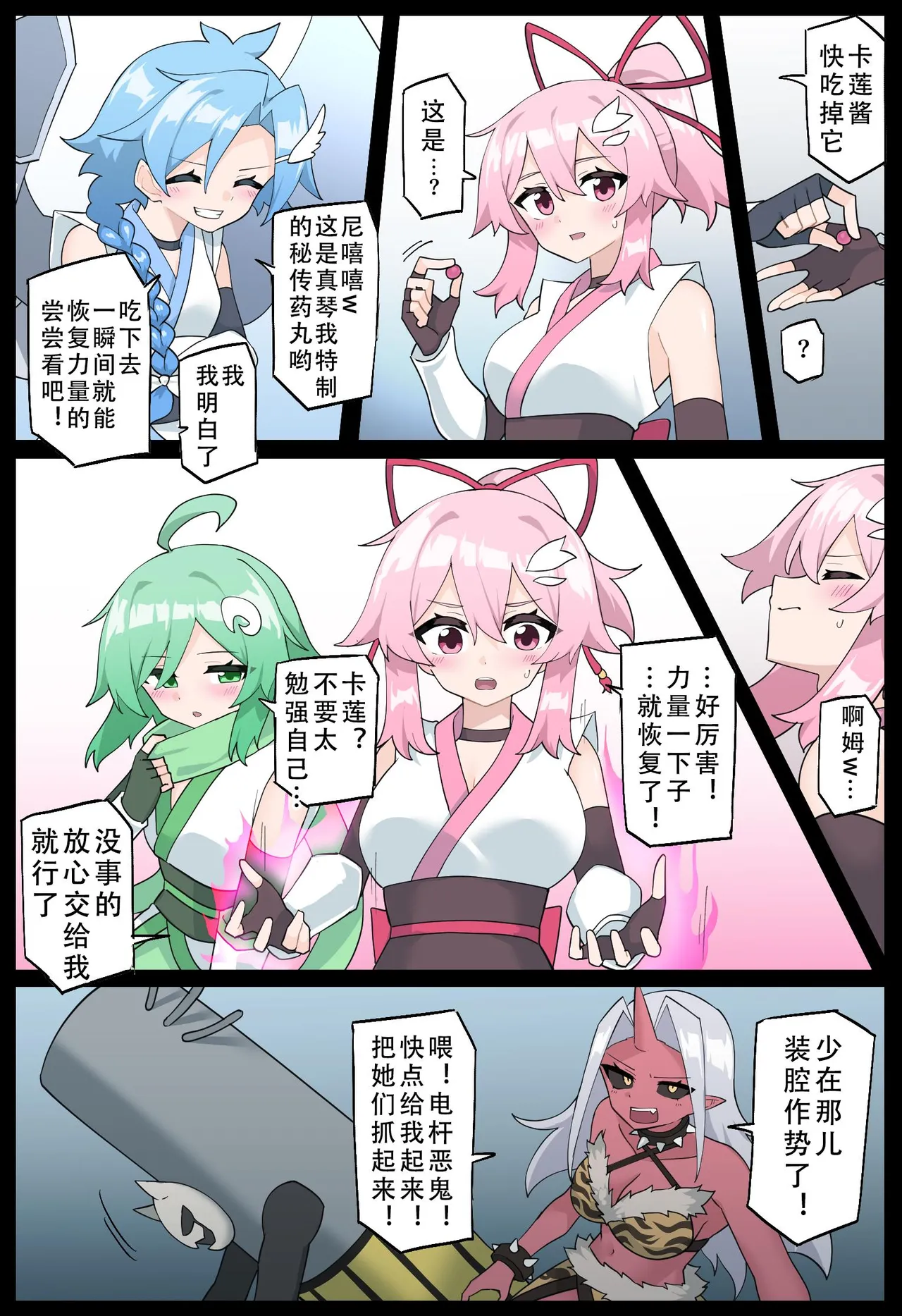 Hana no Kunoichi Karen Daininkan | 花之女忍华莲 第二卷 page 27 original parody - oni gag hentai manga - read online free