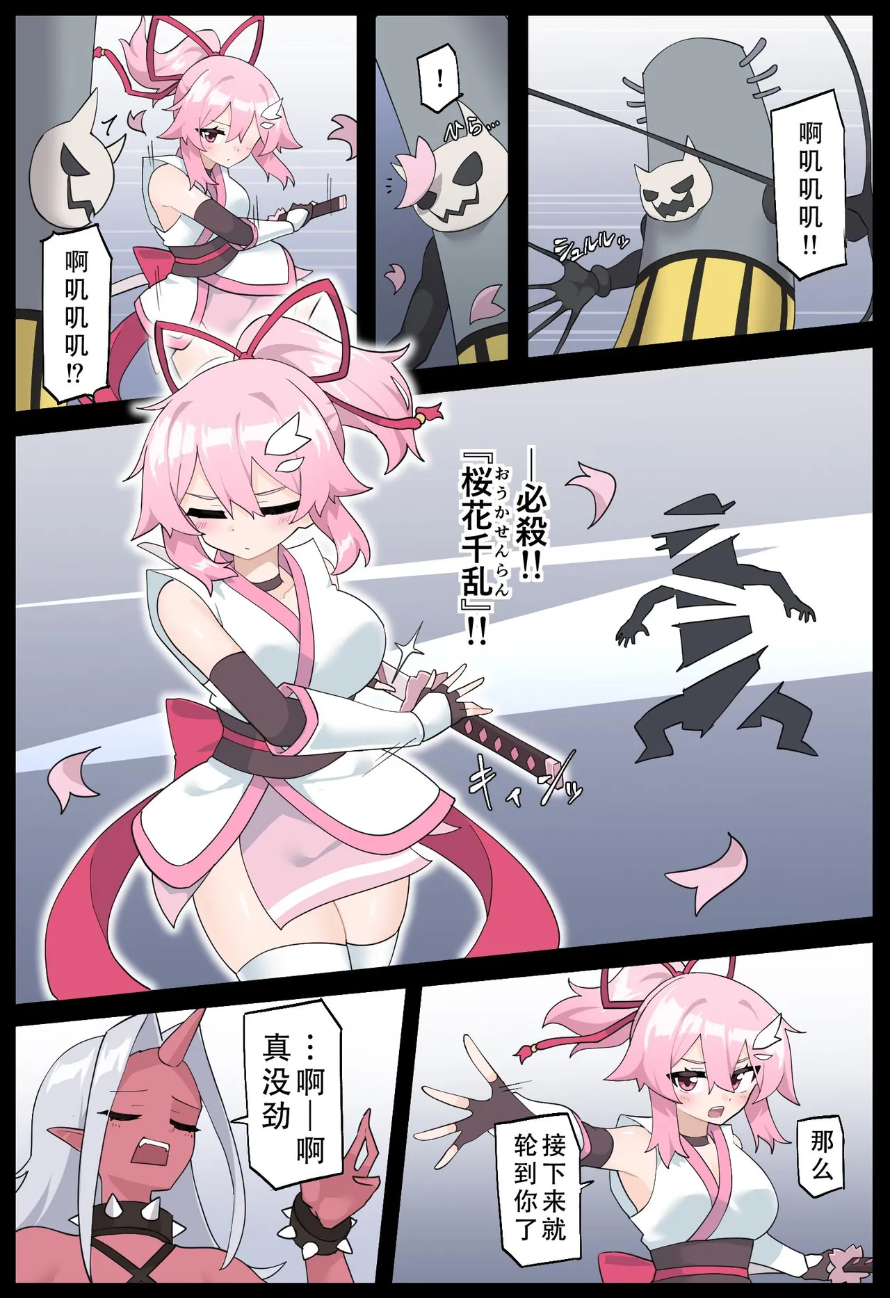 Hana no Kunoichi Karen Daininkan | 花之女忍华莲 第二卷 page 28 original parody - full color rough translation hentai manga - read online free