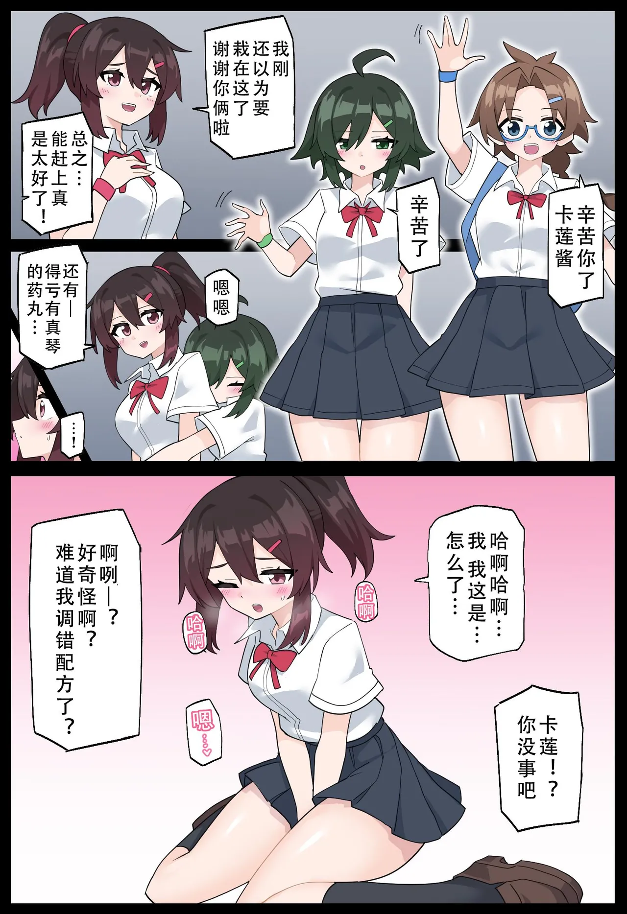 Hana no Kunoichi Karen Daininkan | 花之女忍华莲 第二卷 page 30 original parody - full color rough translation hentai manga - read online free