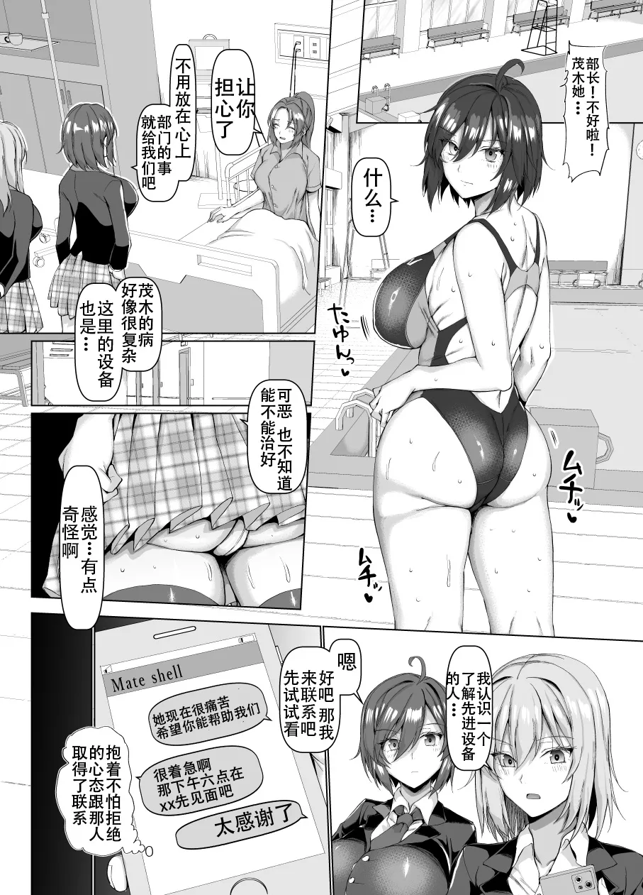 歡迎來到抖M母豬泡泡浴！ page 150 - handjob big breasts hentai manga - read online free