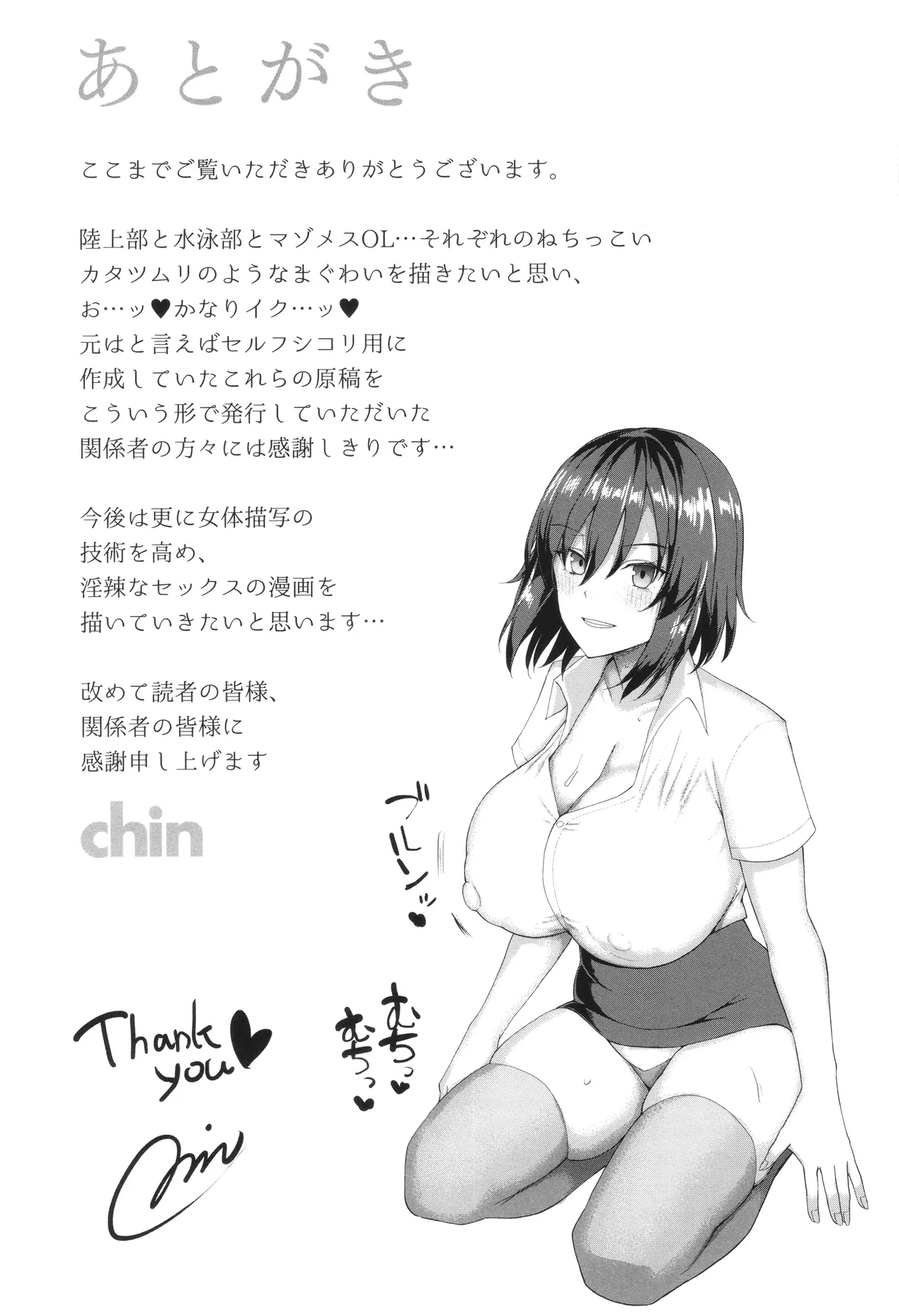 歡迎來到抖M母豬泡泡浴！ page 207 - handjob big breasts hentai manga - read online free
