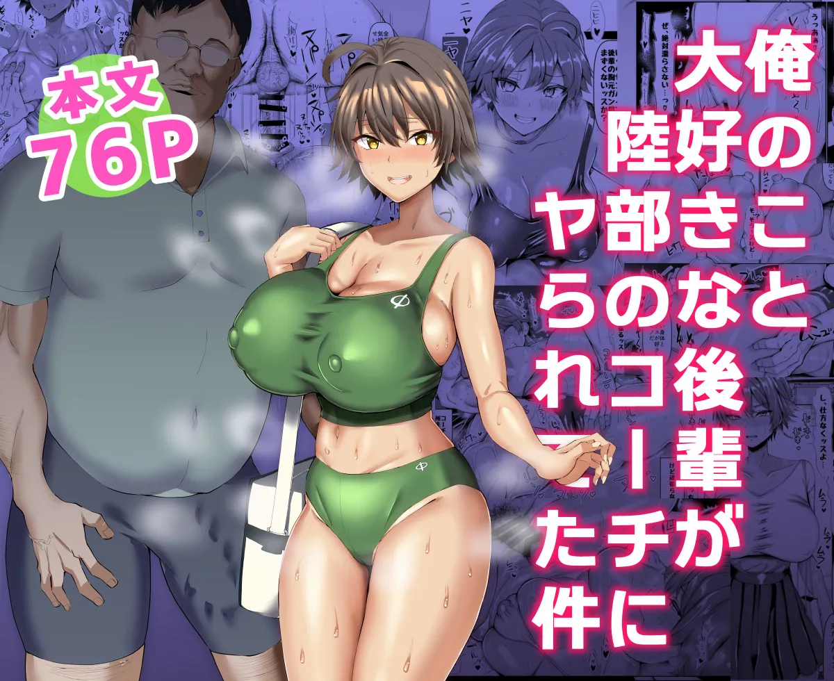 歡迎來到抖M母豬泡泡浴！ - Page 66