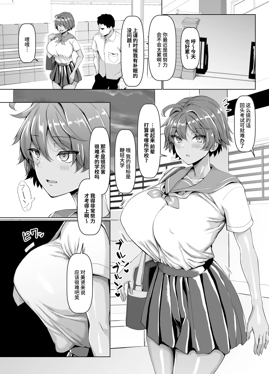 歡迎來到抖M母豬泡泡浴！ - Page 72
