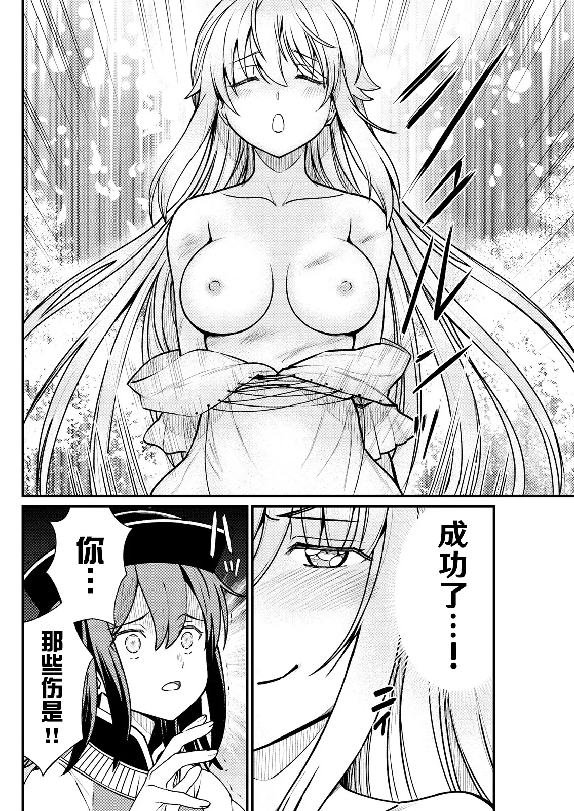 Kukkorose no Himekishi to nari, Yuri Shoukan de Hataraku koto ni Narimashita Ch.1-30 page 104 - slime kissing hentai manga - read online free