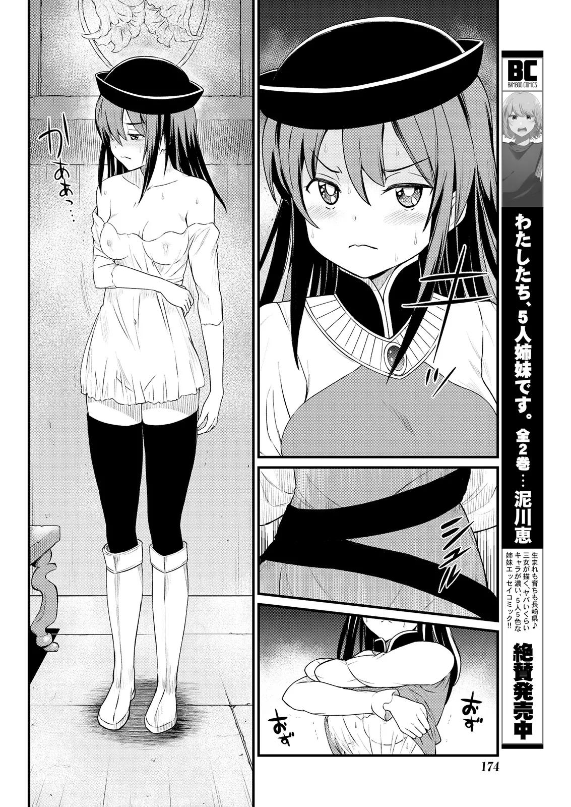 Kukkorose no Himekishi to nari, Yuri Shoukan de Hataraku koto ni Narimashita Ch.1-30 page 115 - blindfold rough translation hentai manga - read online free