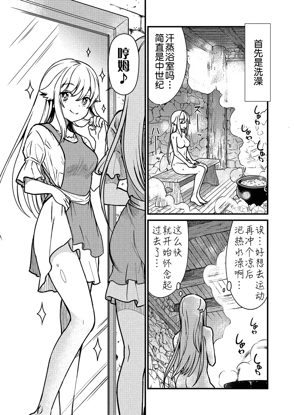 Kukkorose no Himekishi to nari, Yuri Shoukan de Hataraku koto ni Narimashita Ch.1-30 page 12 - slime kissing hentai manga - read online free