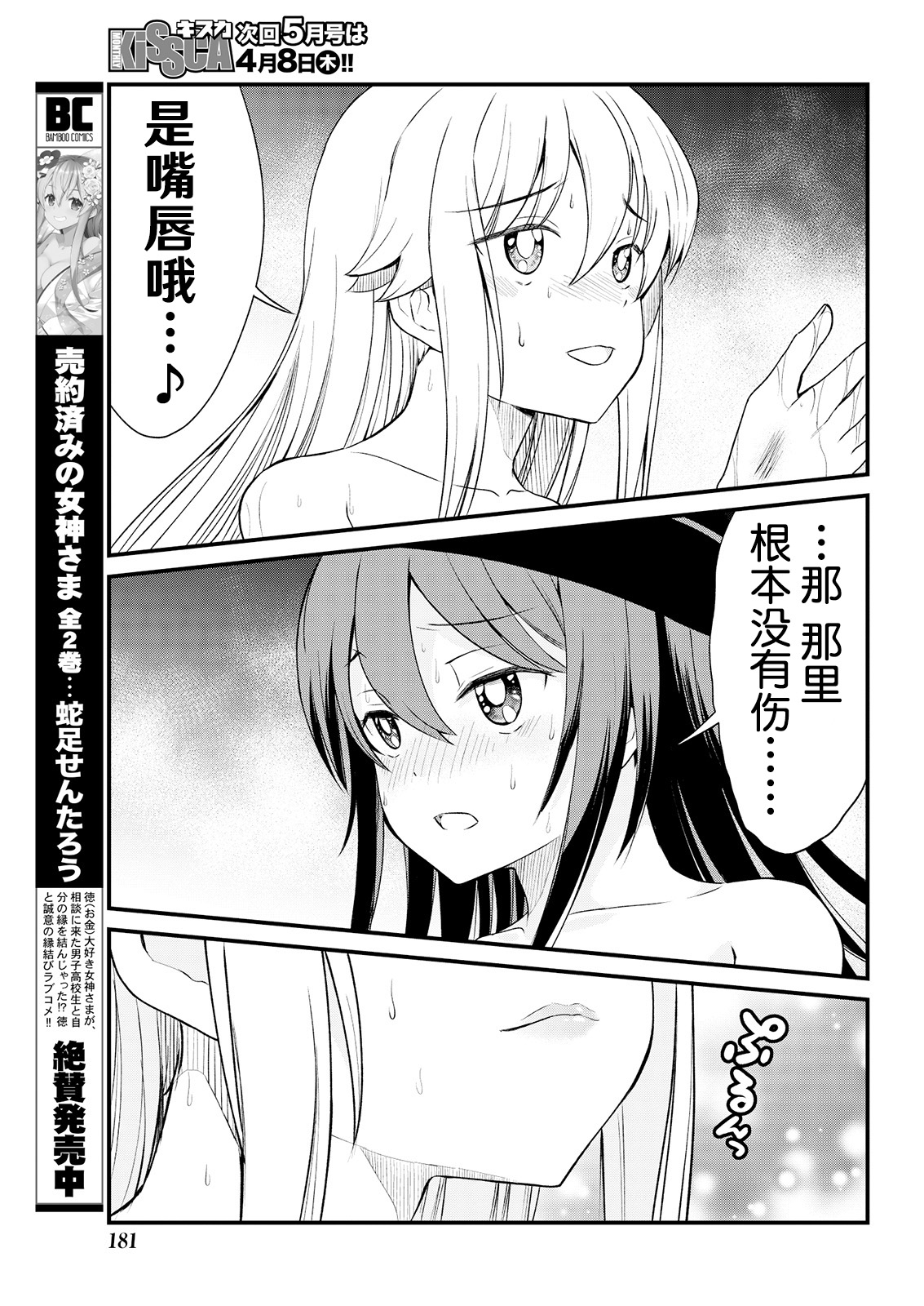 Kukkorose no Himekishi to nari, Yuri Shoukan de Hataraku koto ni Narimashita Ch.1-30 page 122 - blindfold rough translation hentai manga - read online free