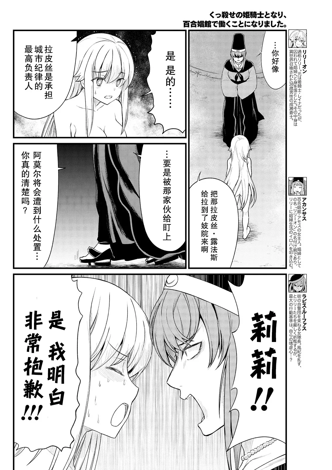 Kukkorose no Himekishi to nari, Yuri Shoukan de Hataraku koto ni Narimashita Ch.1-30 page 130 - slime kissing hentai manga - read online free