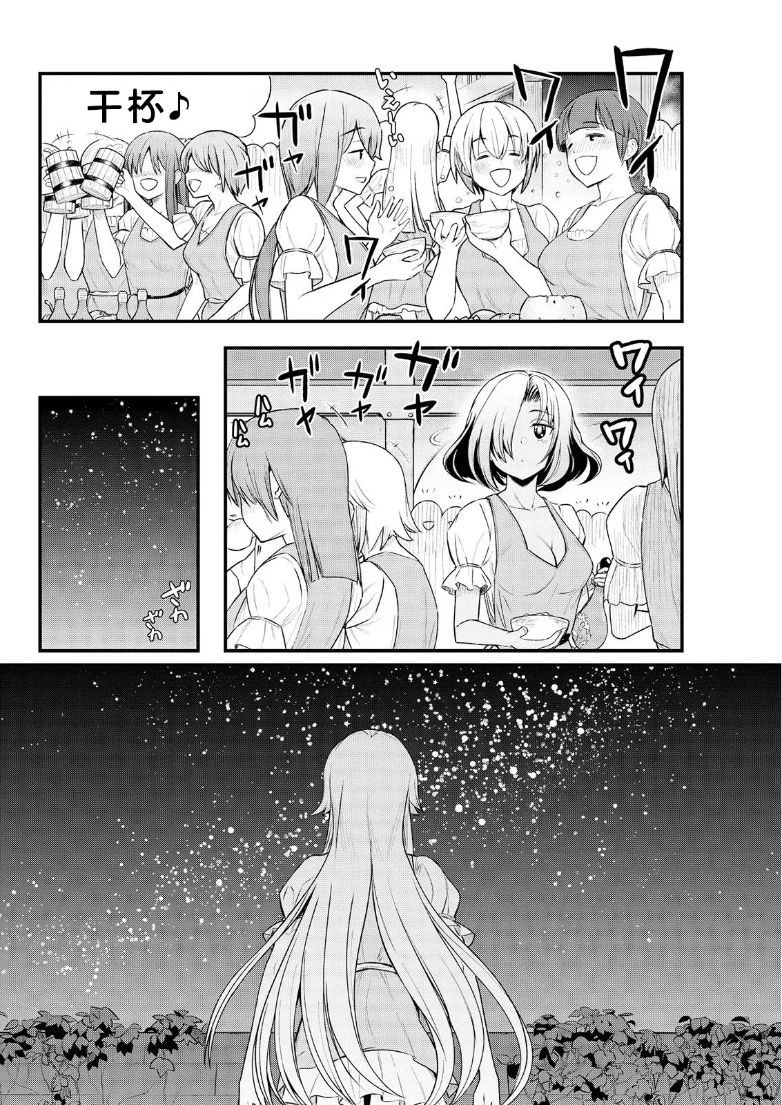 Kukkorose no Himekishi to nari, Yuri Shoukan de Hataraku koto ni Narimashita Ch.1-30 page 138 - blindfold rough translation hentai manga - read online free