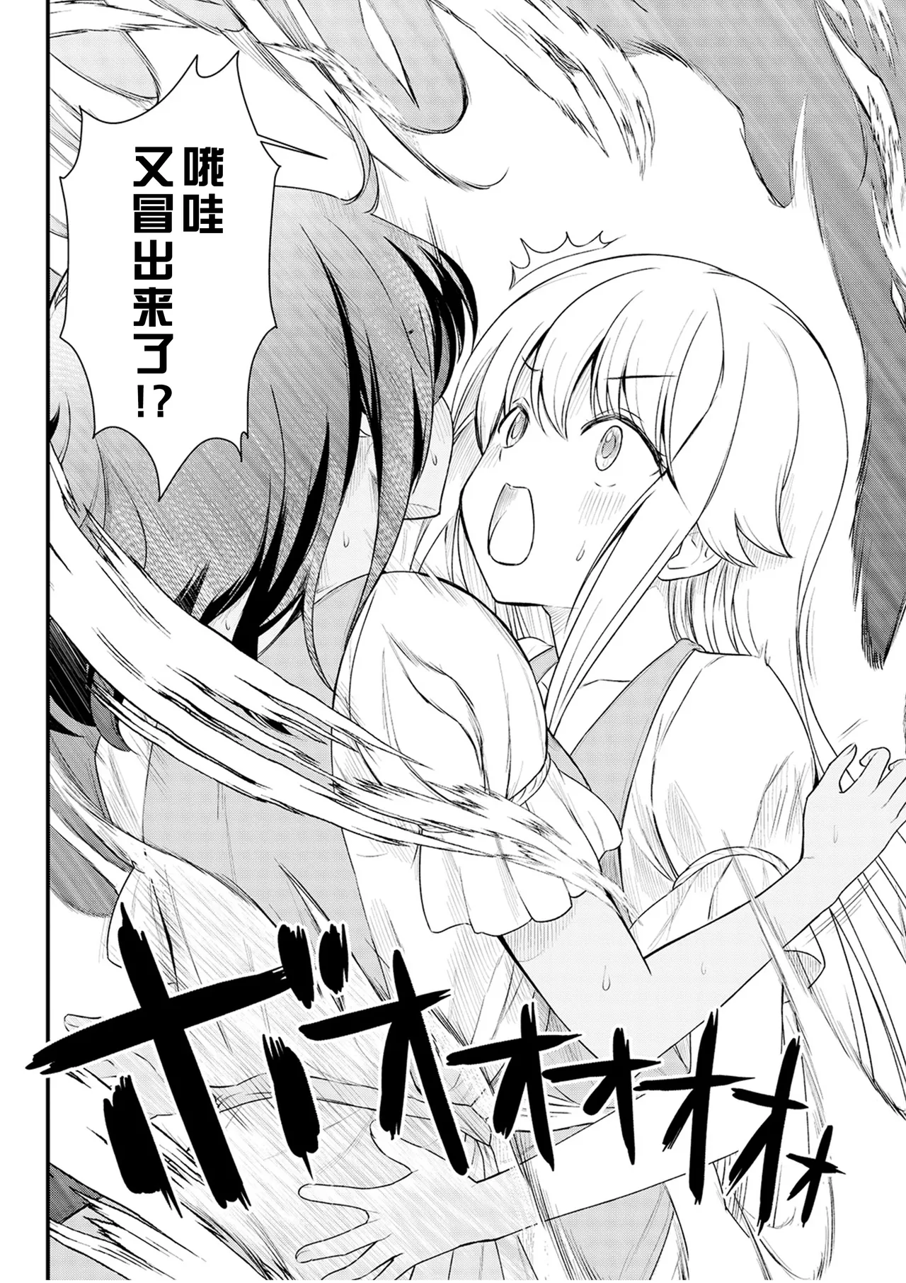 Kukkorose no Himekishi to nari, Yuri Shoukan de Hataraku koto ni Narimashita Ch.1-30 page 142 - blindfold rough translation hentai manga - read online free