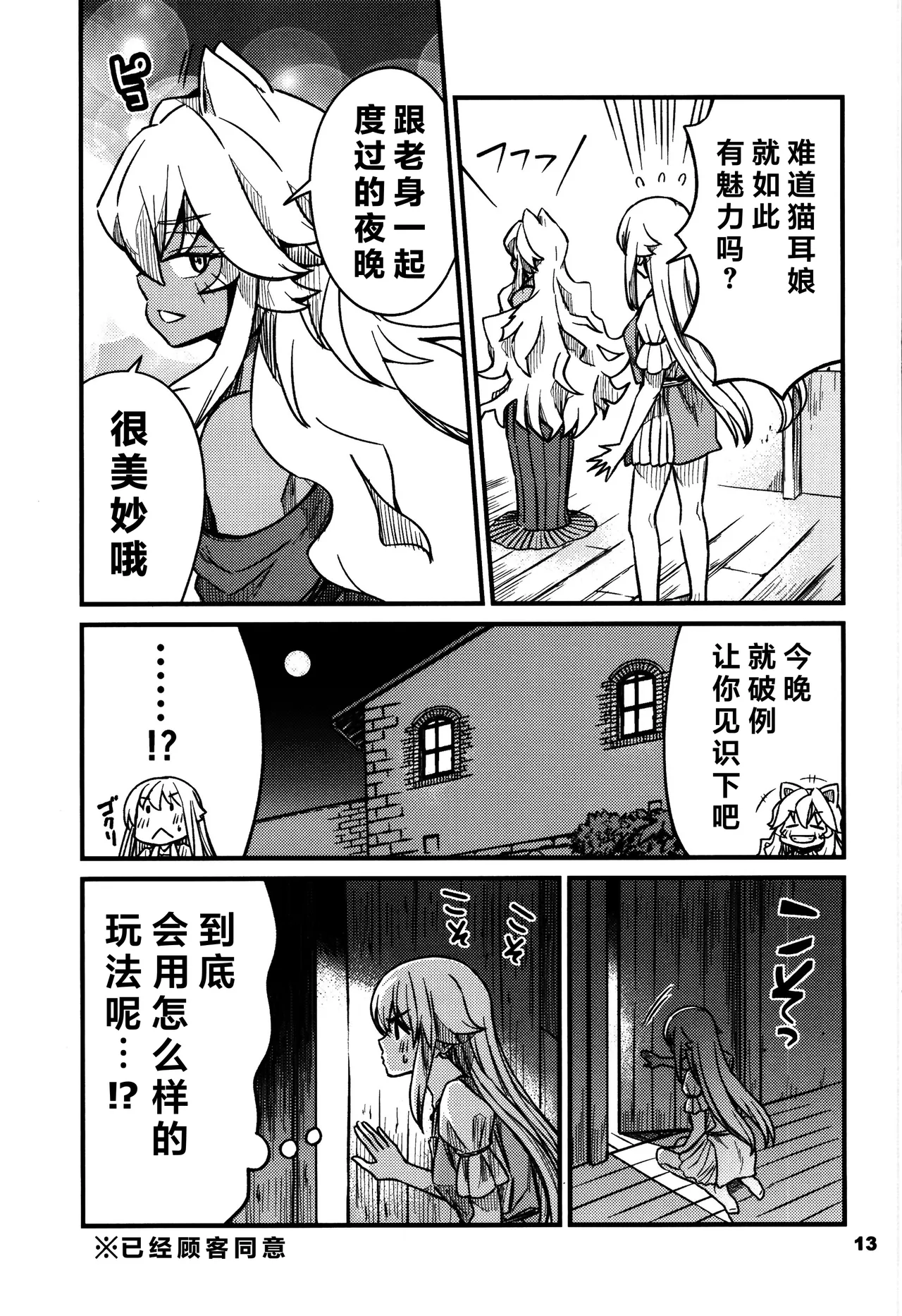 Kukkorose no Himekishi to nari, Yuri Shoukan de Hataraku koto ni Narimashita Ch.1-30 page 163 - slime kissing hentai manga - read online free