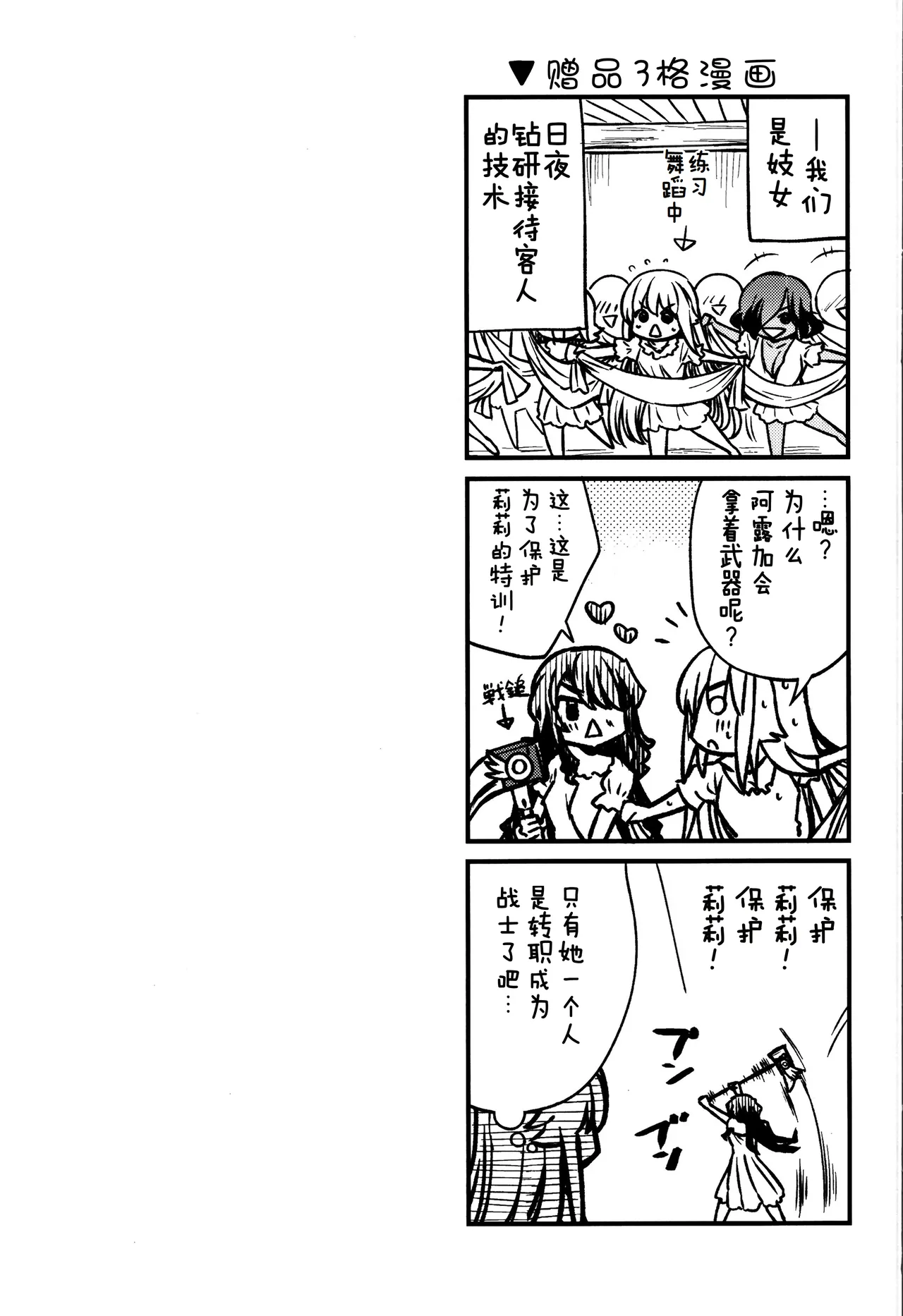 Kukkorose no Himekishi to nari, Yuri Shoukan de Hataraku koto ni Narimashita Ch.1-30 page 169 - slime kissing hentai manga - read online free