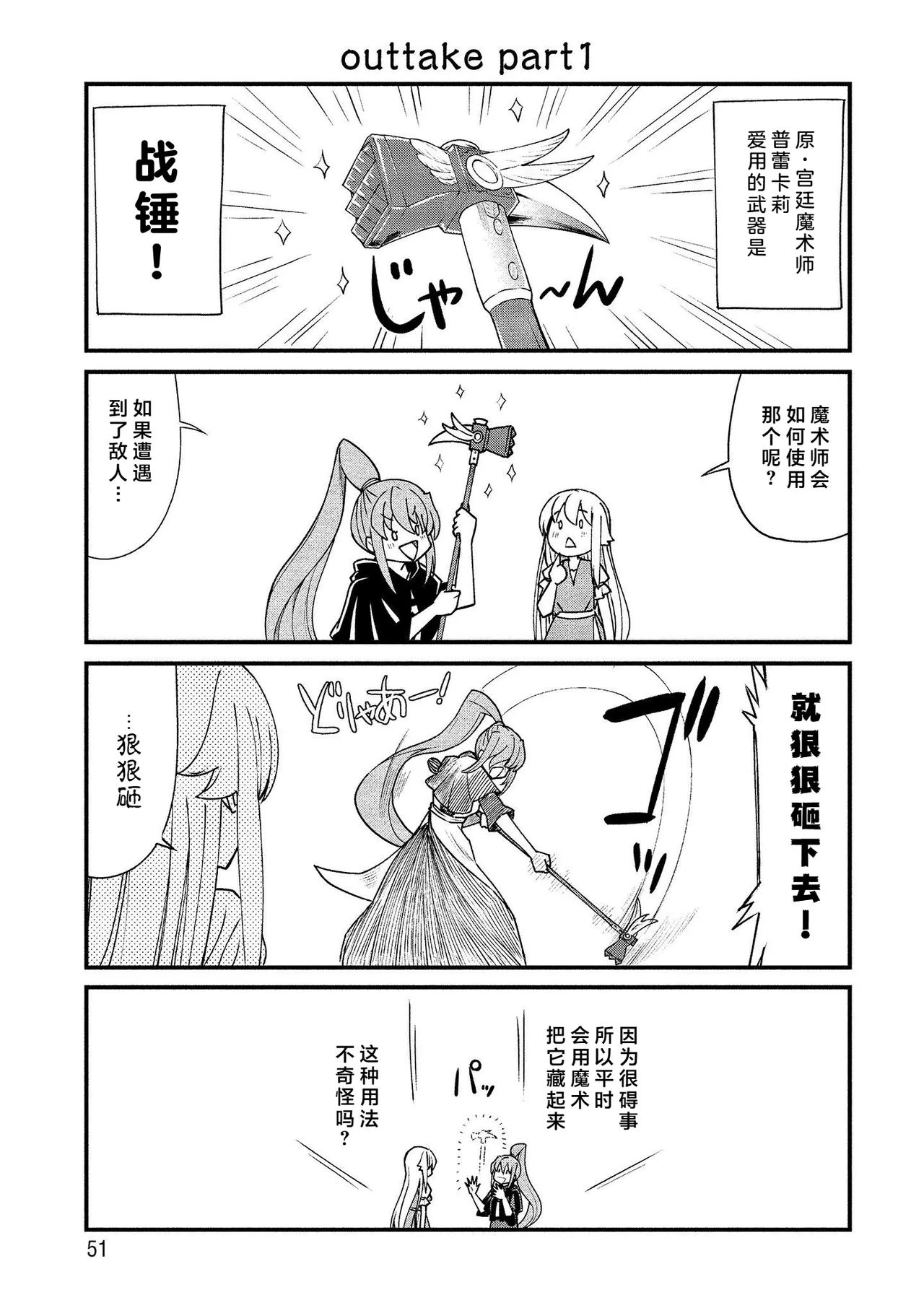 Kukkorose no Himekishi to nari, Yuri Shoukan de Hataraku koto ni Narimashita Ch.1-30 page 171 - blindfold rough translation hentai manga - read online free