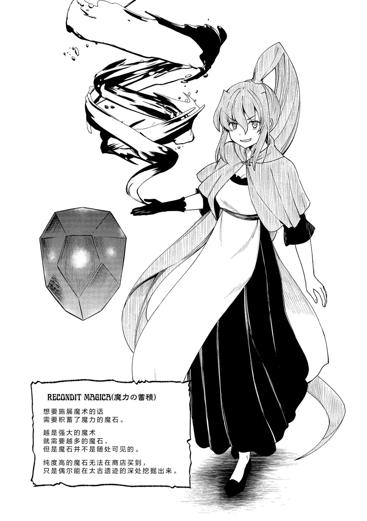 Kukkorose no Himekishi to nari, Yuri Shoukan de Hataraku koto ni Narimashita Ch.1-30 page 174 - slime kissing hentai manga - read online free