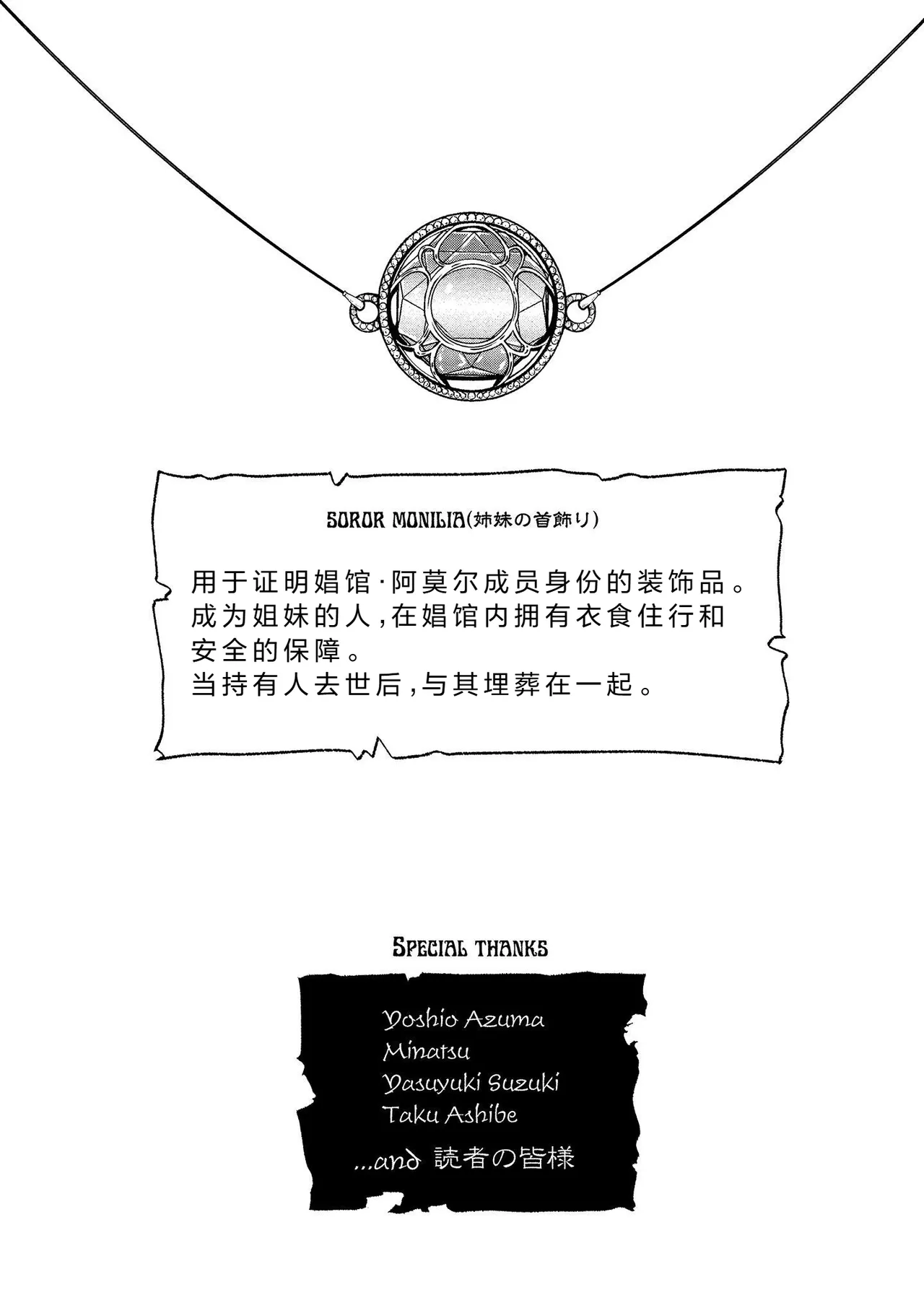 Kukkorose no Himekishi to nari, Yuri Shoukan de Hataraku koto ni Narimashita Ch.1-30 page 176 - slime kissing hentai manga - read online free