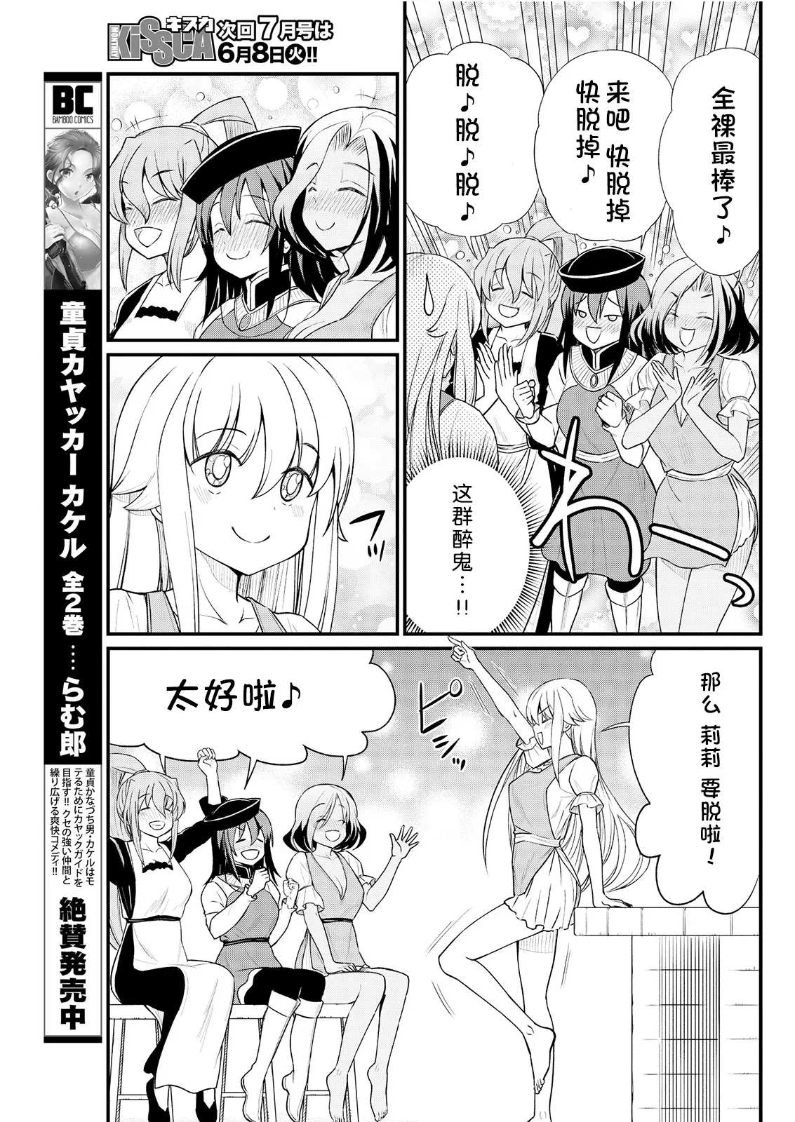 Kukkorose no Himekishi to nari, Yuri Shoukan de Hataraku koto ni Narimashita Ch.1-30 page 191 - slime kissing hentai manga - read online free