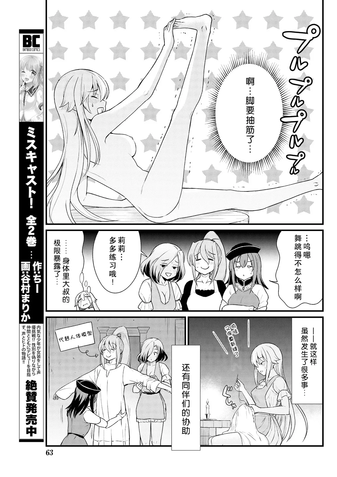 Kukkorose no Himekishi to nari, Yuri Shoukan de Hataraku koto ni Narimashita Ch.1-30 page 193 - blindfold rough translation hentai manga - read online free