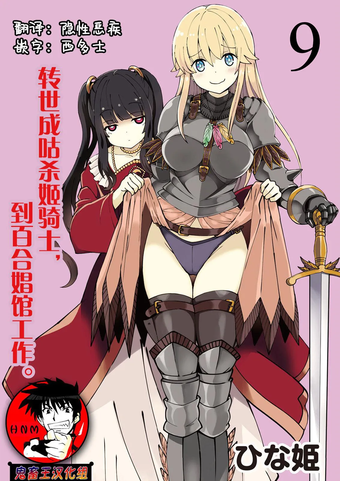 Kukkorose no Himekishi to nari, Yuri Shoukan de Hataraku koto ni Narimashita Ch.1-30 page 201 - slime kissing hentai manga - read online free