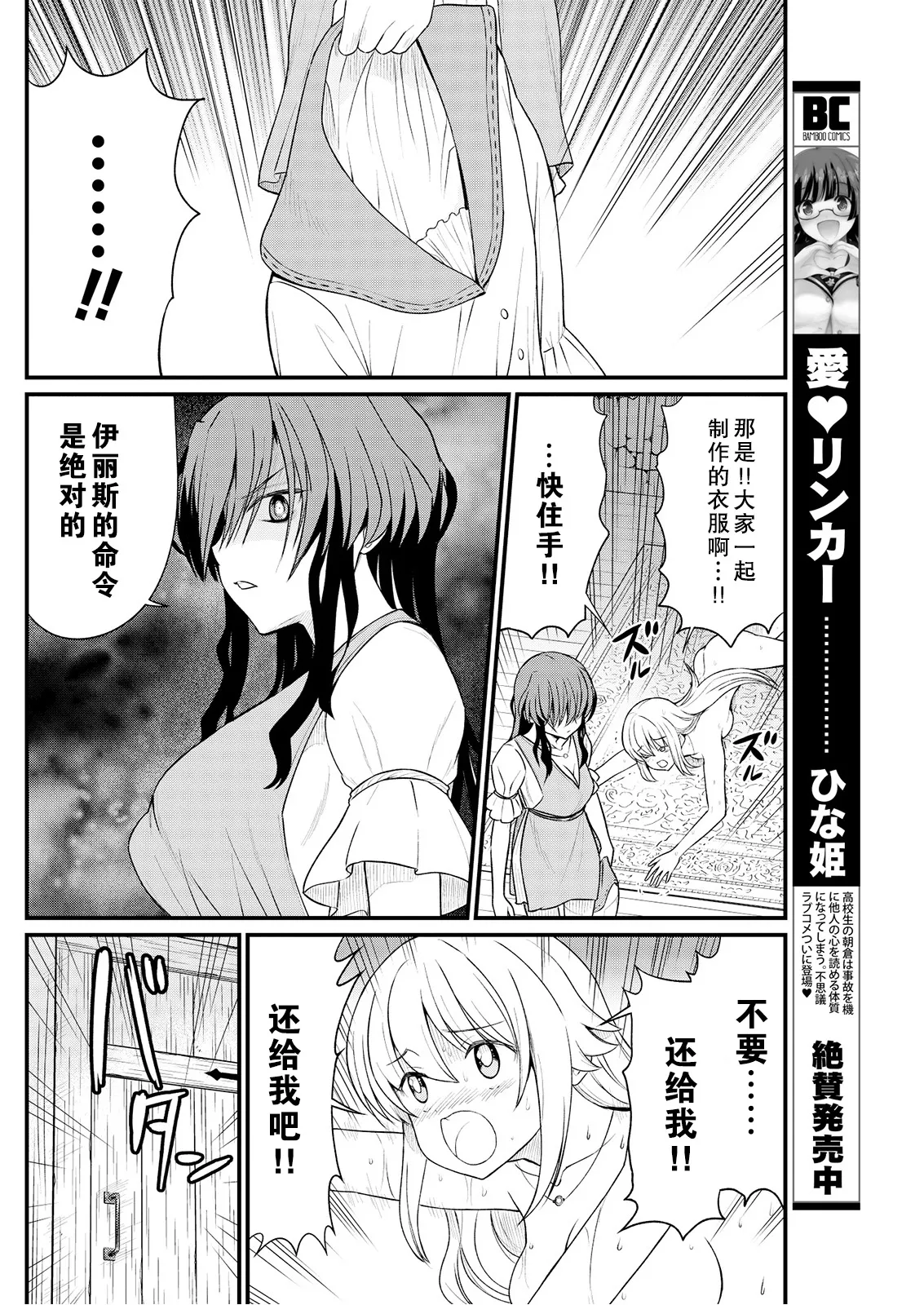Kukkorose no Himekishi to nari, Yuri Shoukan de Hataraku koto ni Narimashita Ch.1-30 page 207 - slime kissing hentai manga - read online free
