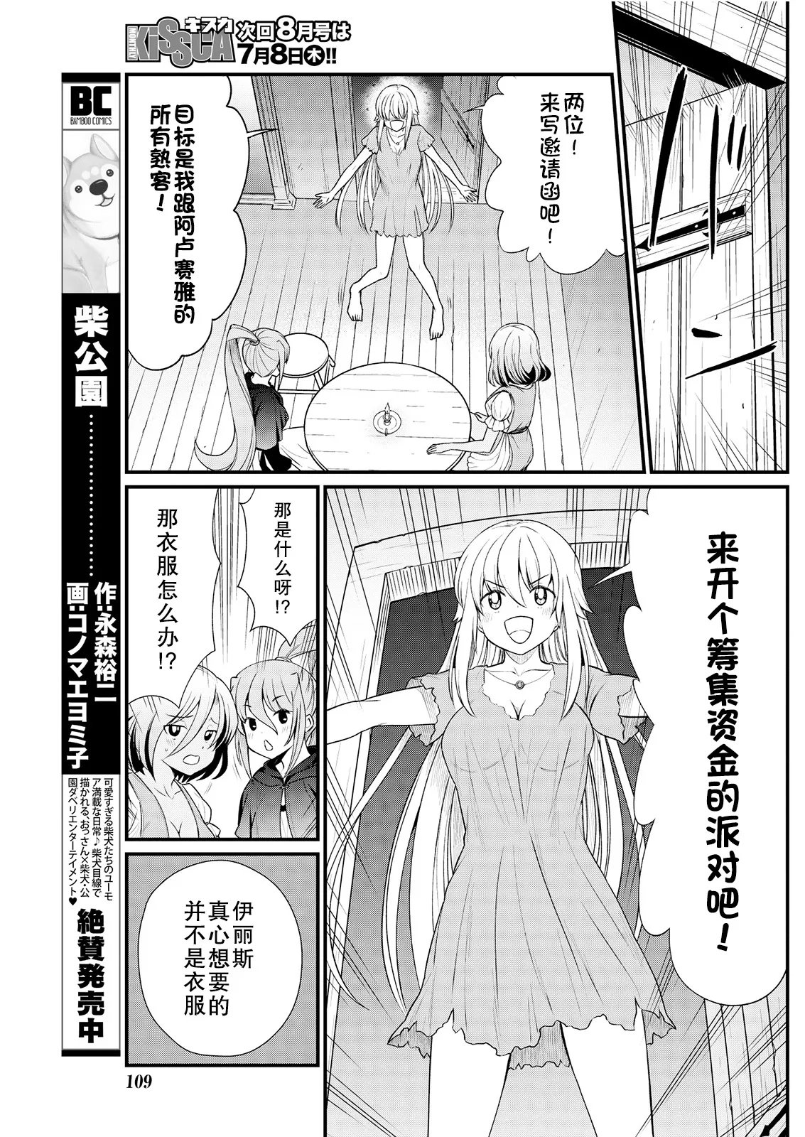 Kukkorose no Himekishi to nari, Yuri Shoukan de Hataraku koto ni Narimashita Ch.1-30 page 220 - blindfold rough translation hentai manga - read online free
