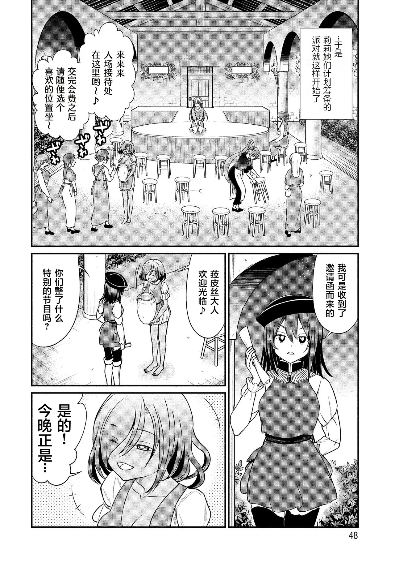Kukkorose no Himekishi to nari, Yuri Shoukan de Hataraku koto ni Narimashita Ch.1-30 page 225 - slime kissing hentai manga - read online free