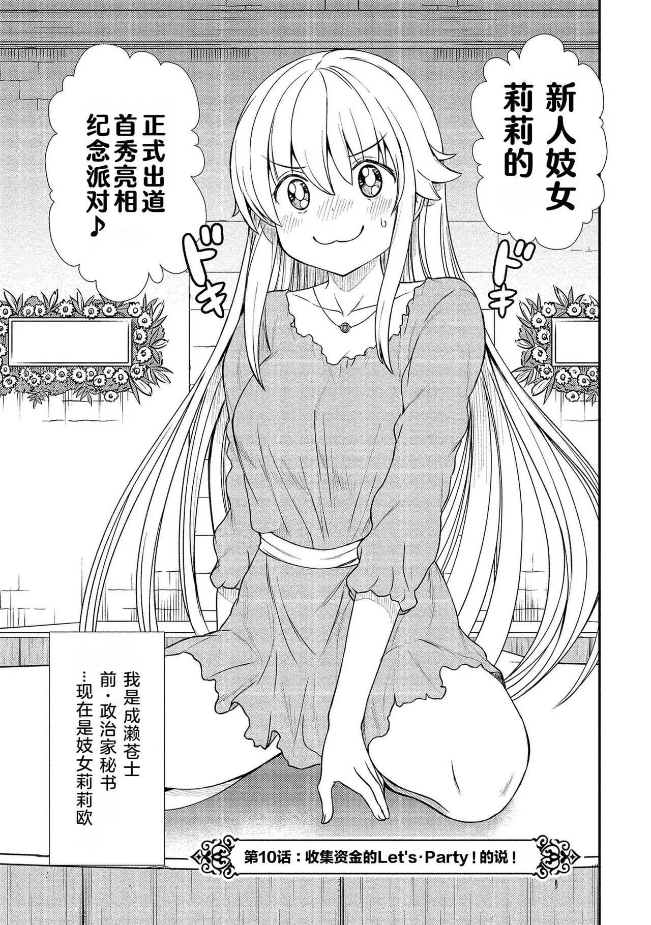 Kukkorose no Himekishi to nari, Yuri Shoukan de Hataraku koto ni Narimashita Ch.1-30 page 226 - slime kissing hentai manga - read online free