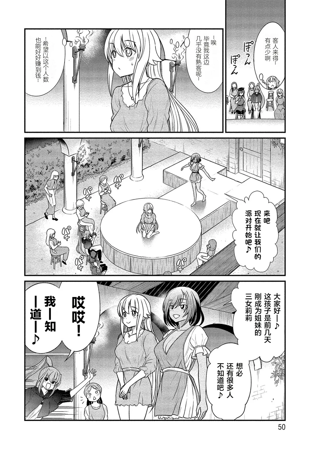 Kukkorose no Himekishi to nari, Yuri Shoukan de Hataraku koto ni Narimashita Ch.1-30 page 227 - slime kissing hentai manga - read online free