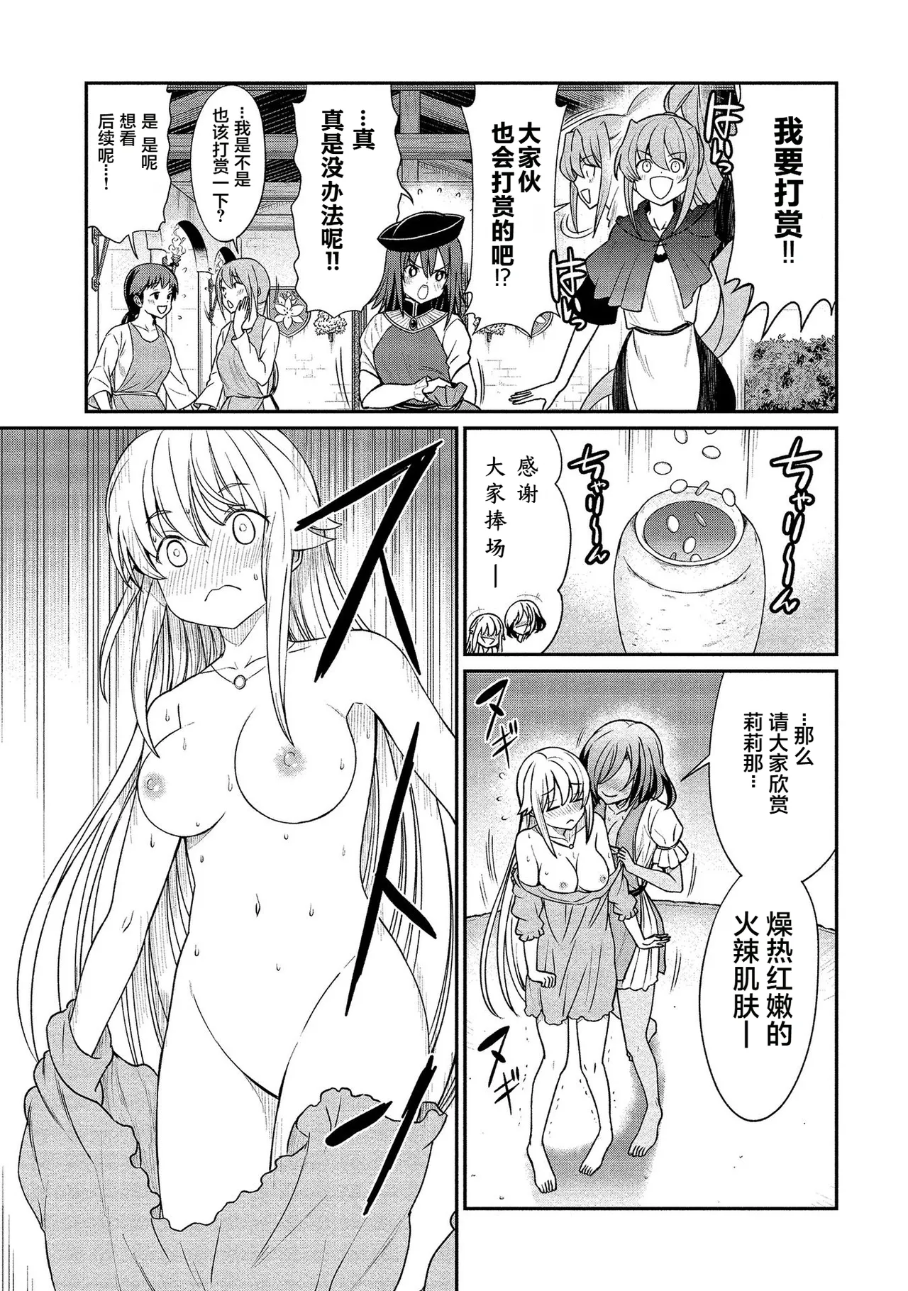 Kukkorose no Himekishi to nari, Yuri Shoukan de Hataraku koto ni Narimashita Ch.1-30 page 232 - slime kissing hentai manga - read online free
