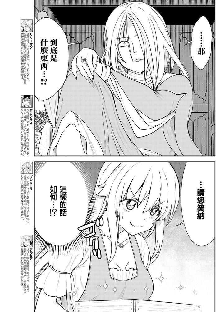 Kukkorose no Himekishi to nari, Yuri Shoukan de Hataraku koto ni Narimashita Ch.1-30 page 248 - slime kissing hentai manga - read online free
